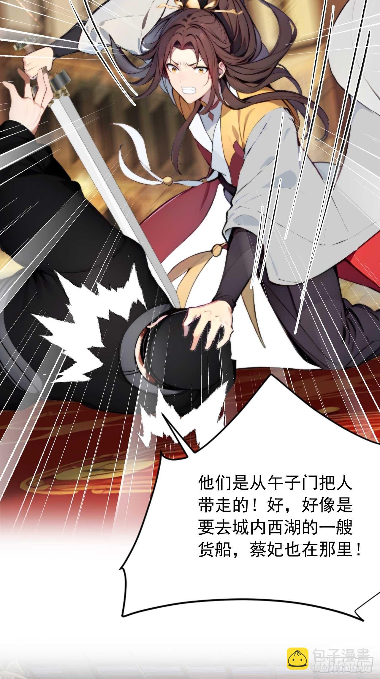 5 媳妇被绑了！35