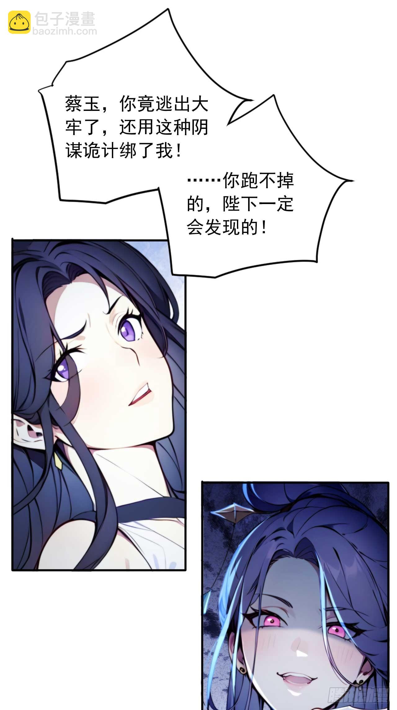5 媳妇被绑了！40