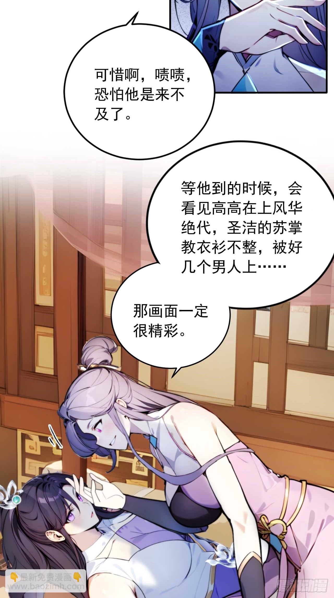 5 媳妇被绑了！41
