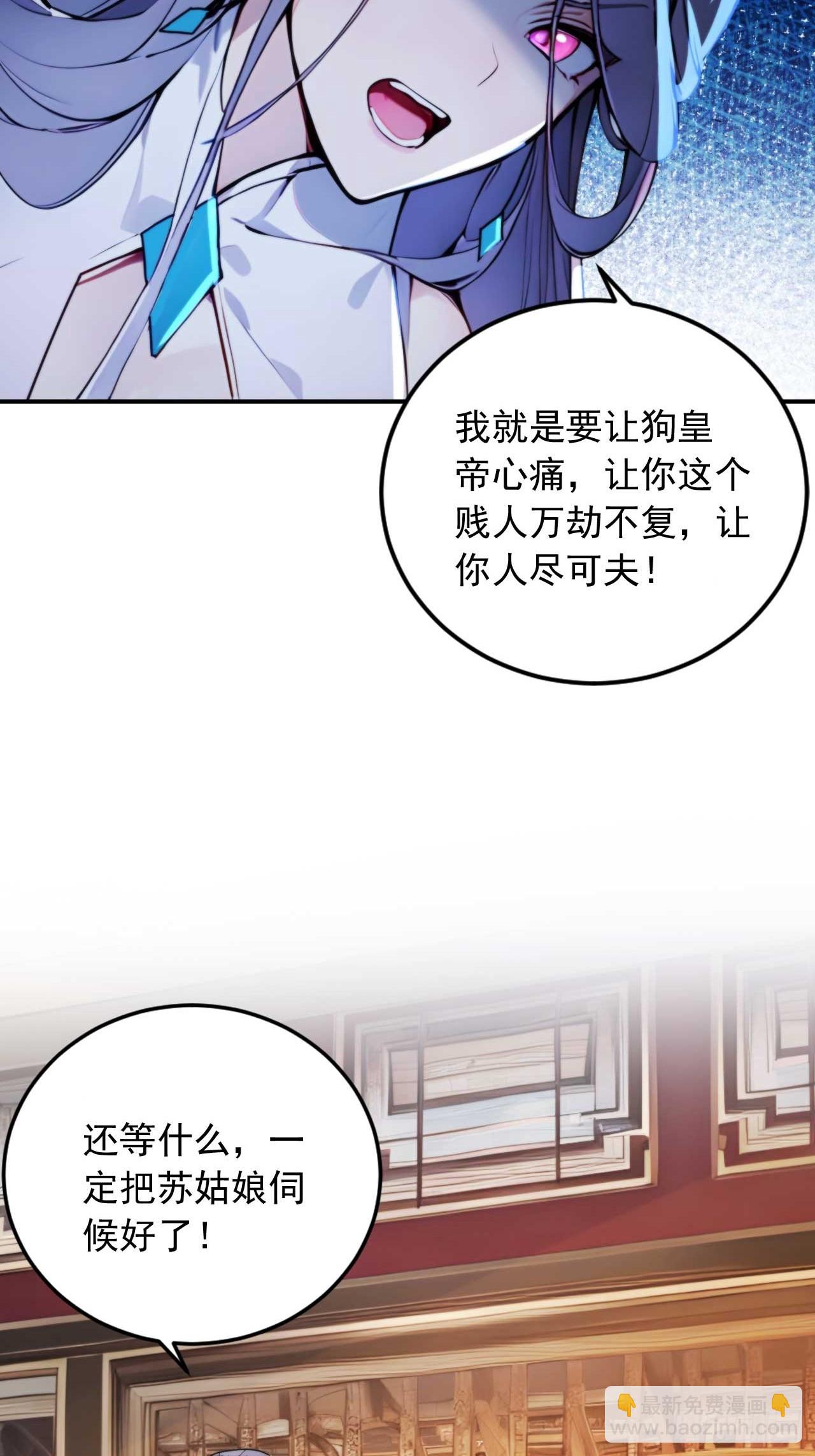 5 媳妇被绑了！43