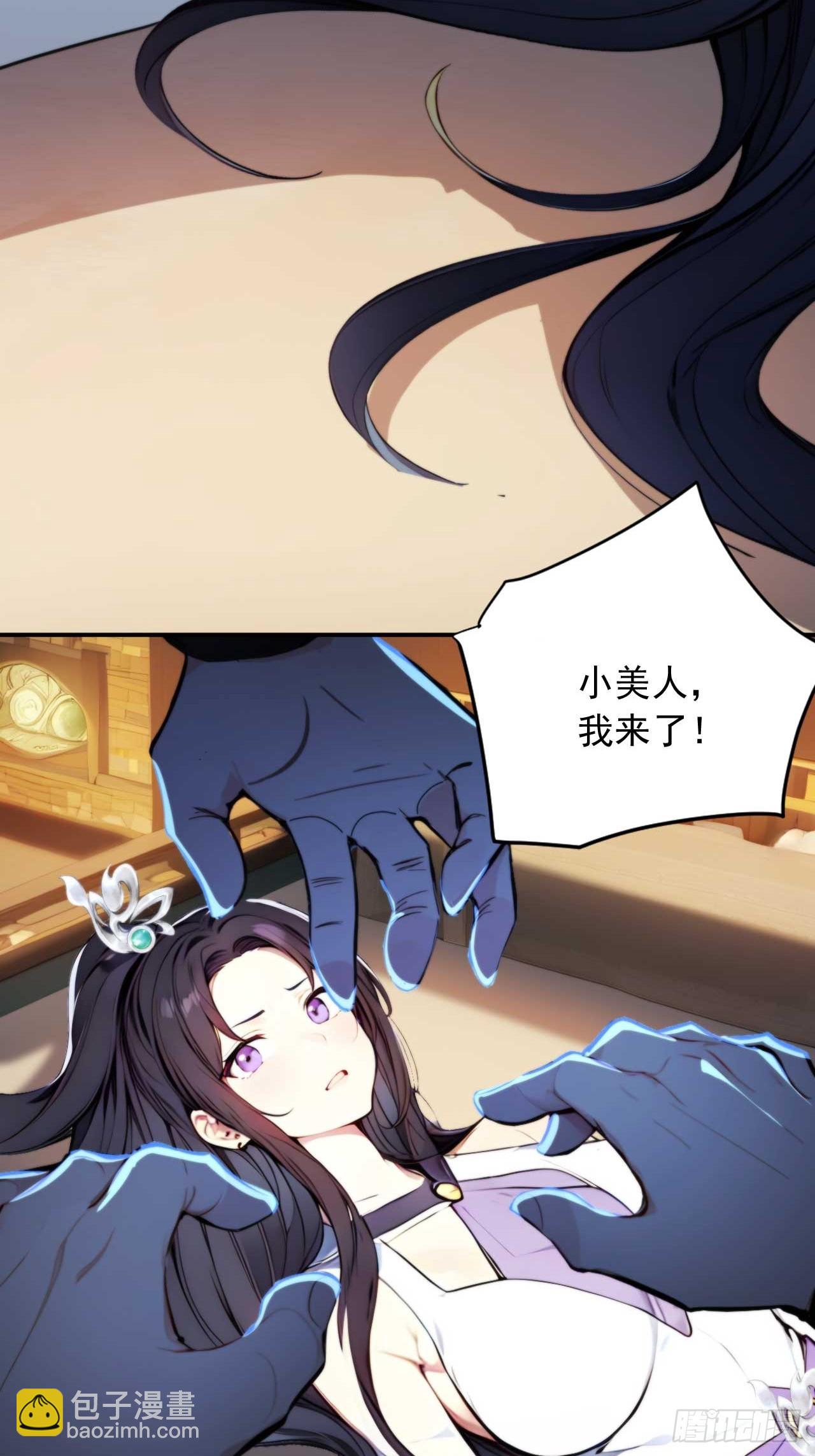 5 媳妇被绑了！45