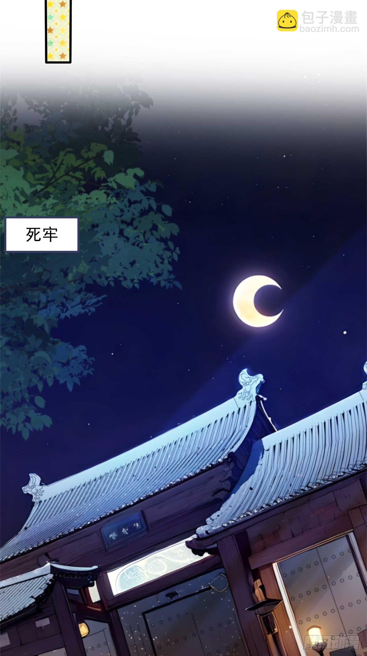 5 媳妇被绑了！5