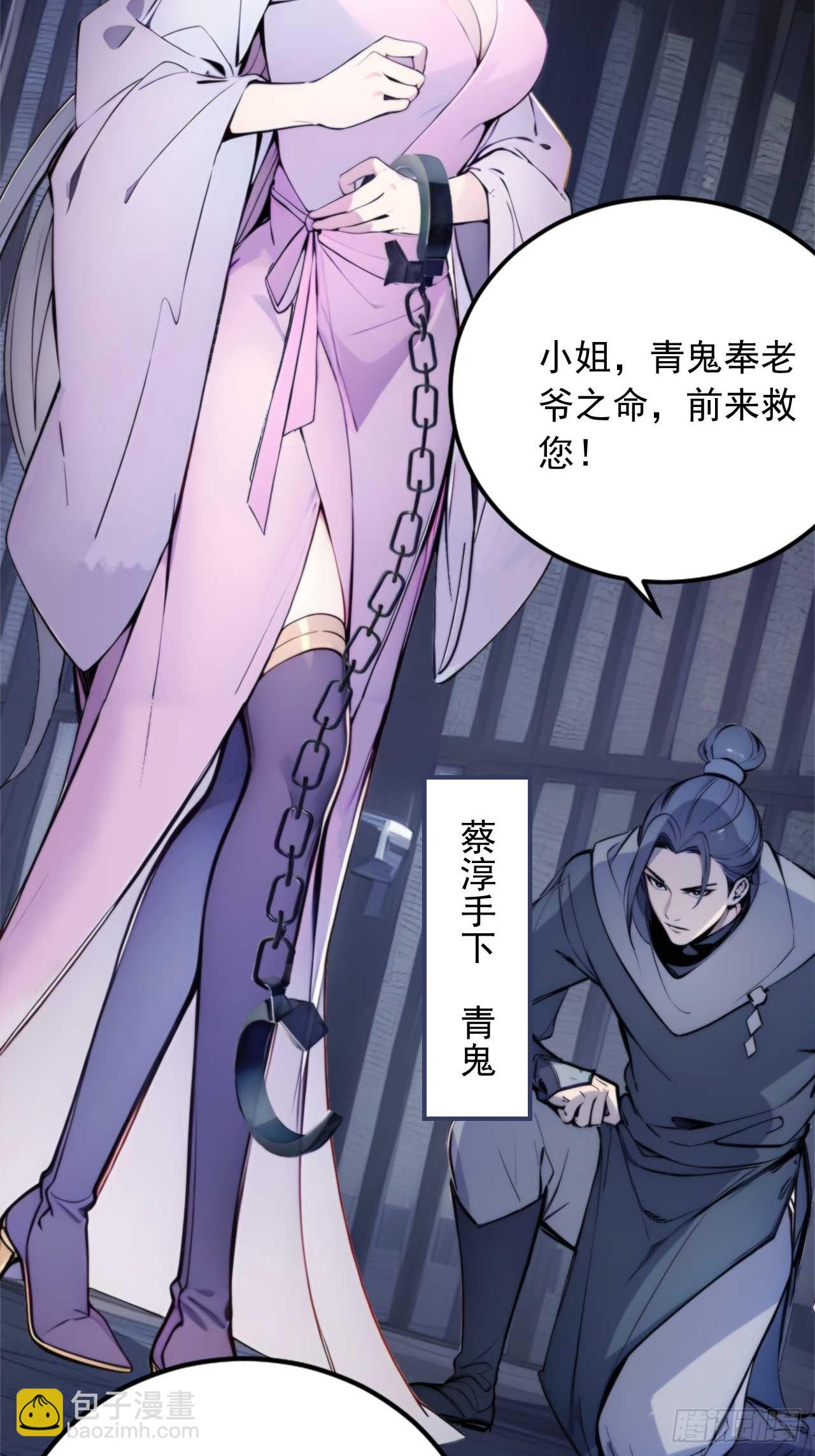 5 媳妇被绑了！7