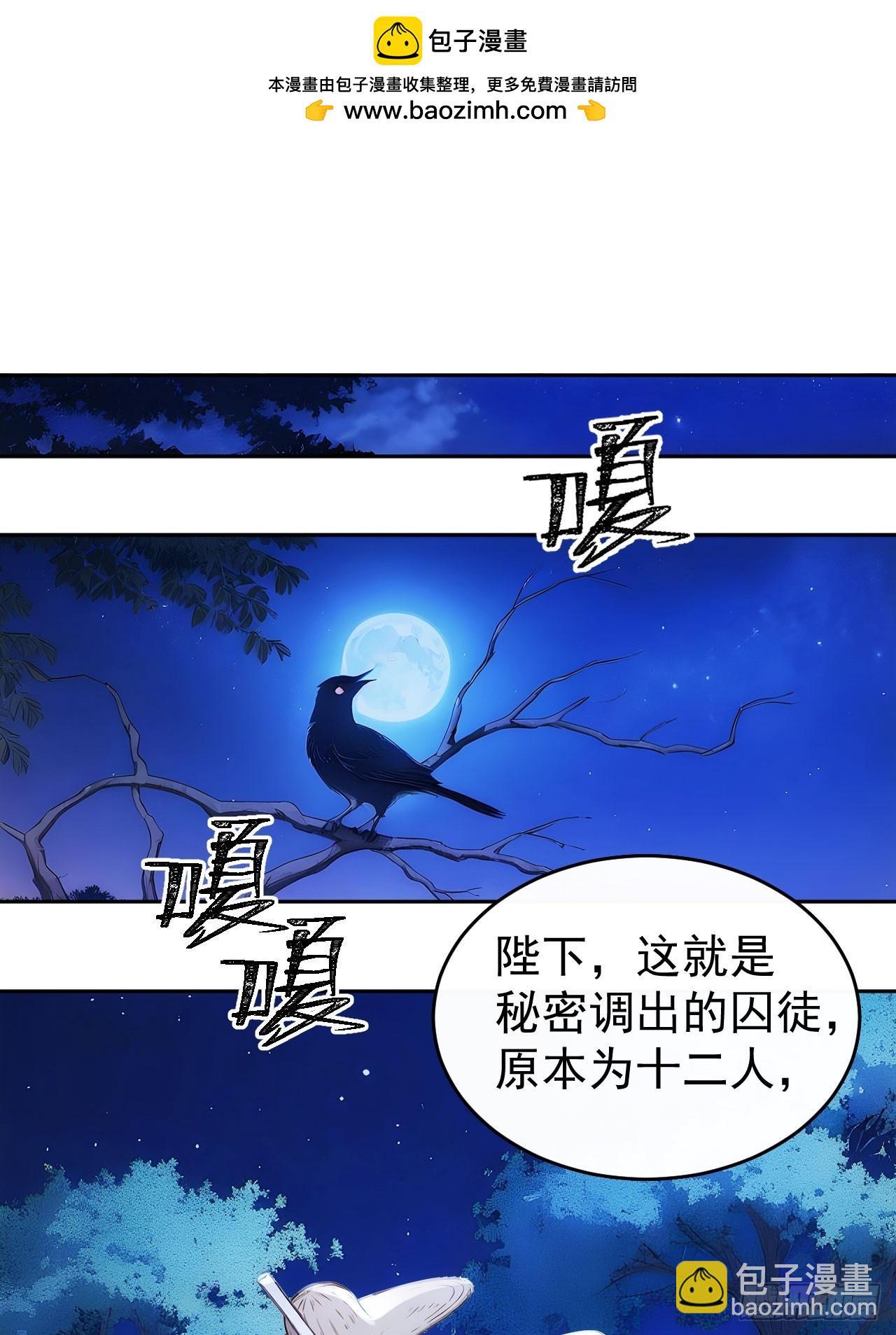 20 组建六扇门！1