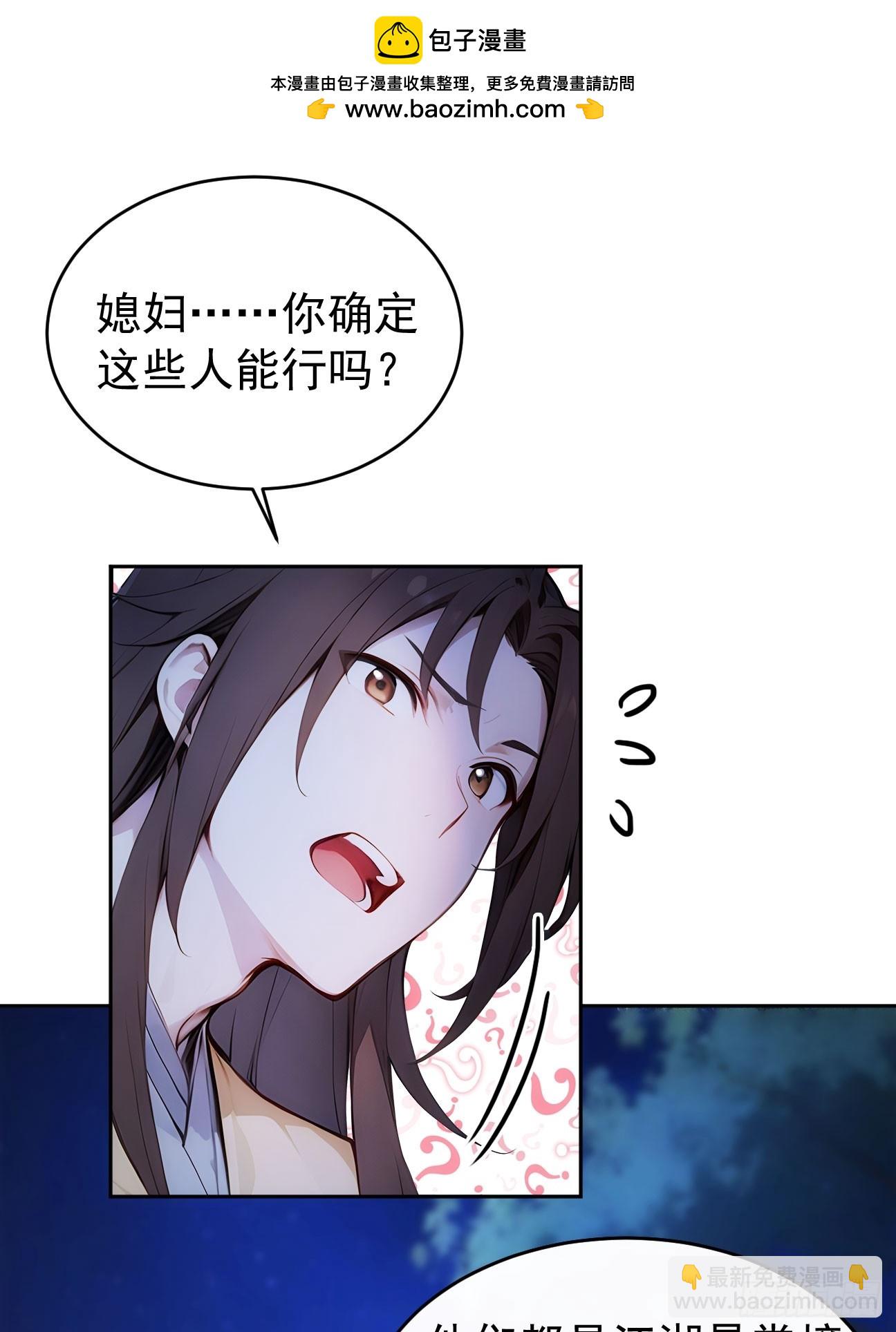20 组建六扇门！12