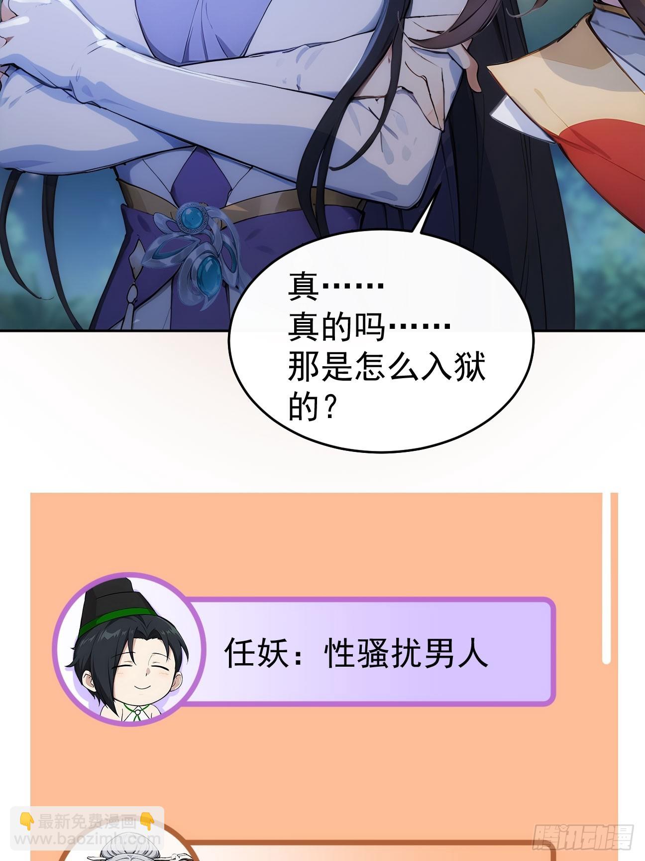 20 组建六扇门！14