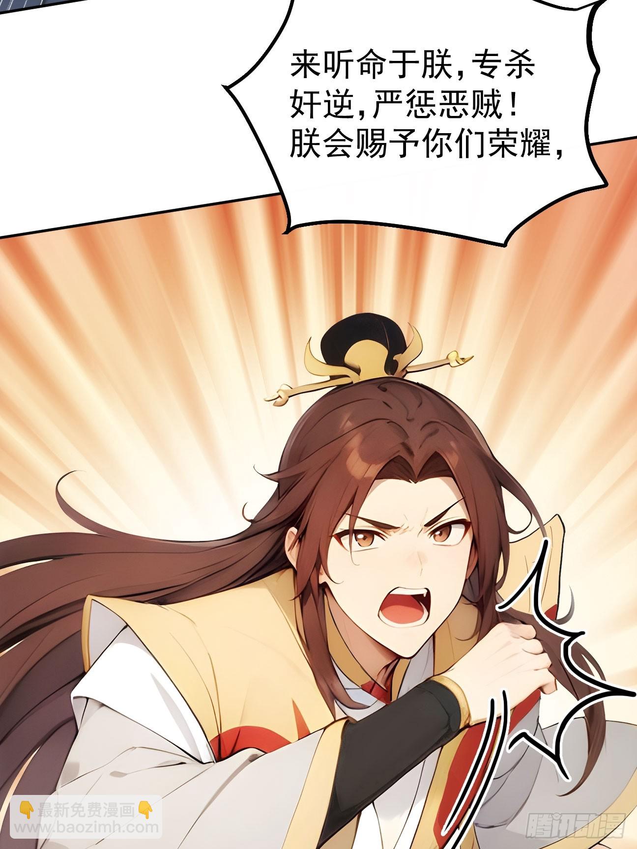 20 组建六扇门！19