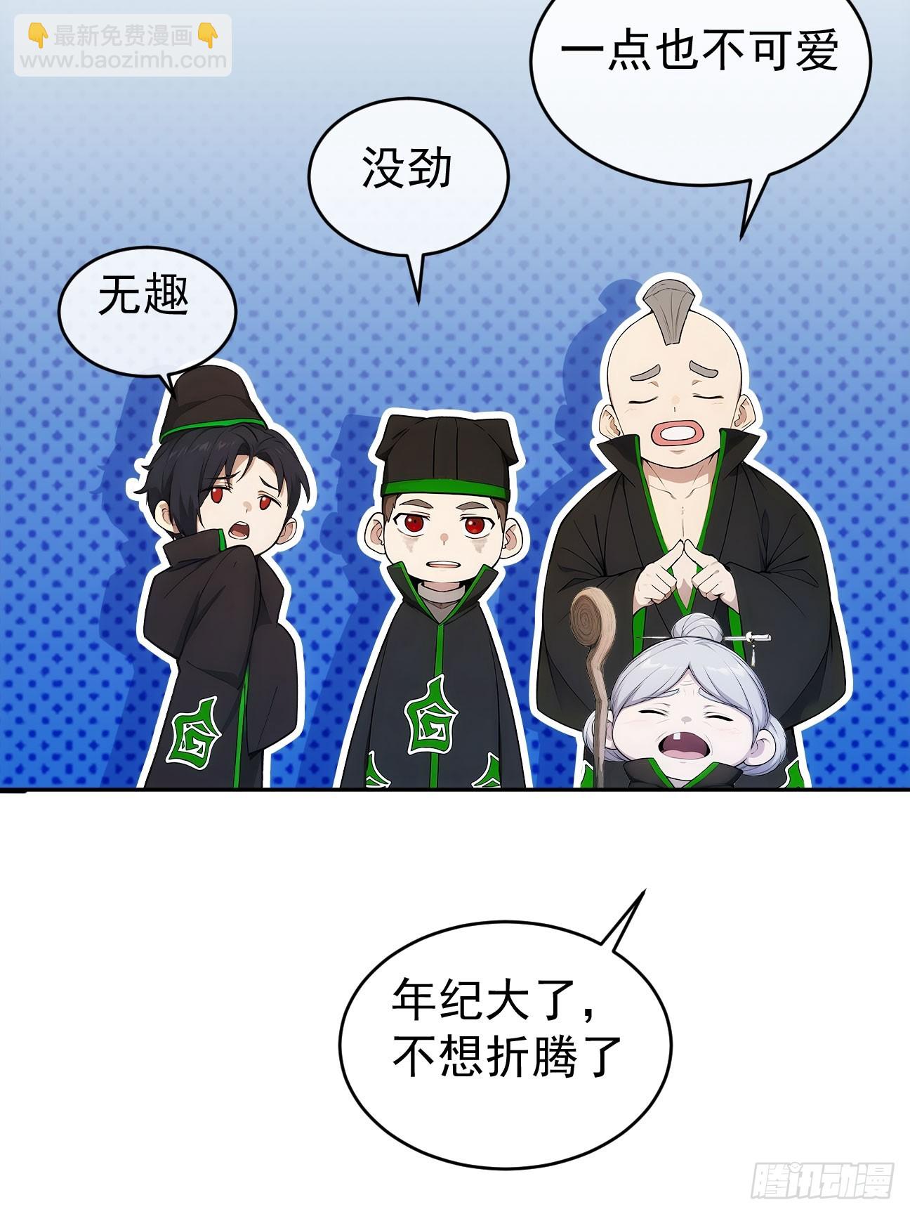 20 组建六扇门！21