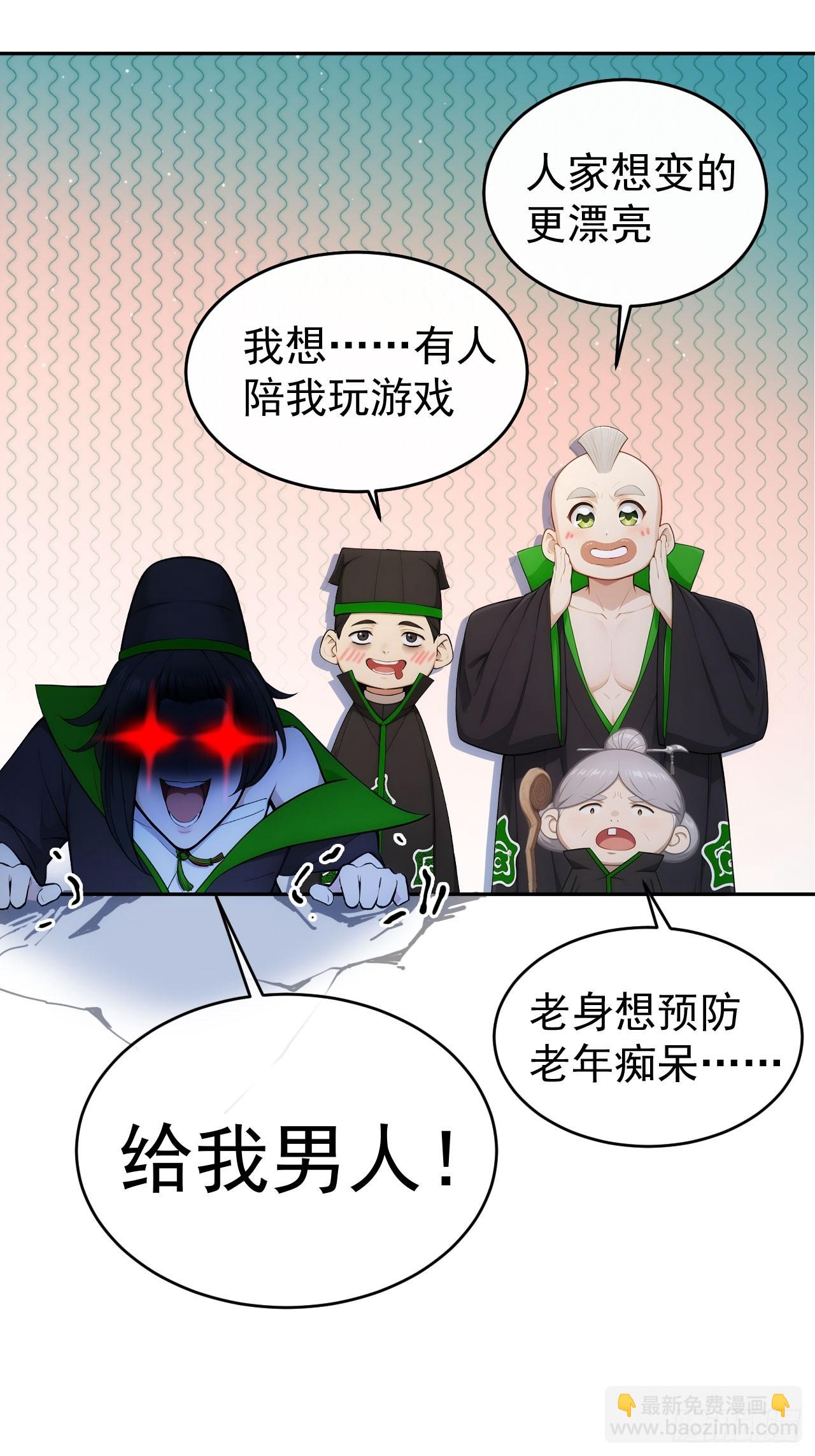 20 组建六扇门！23