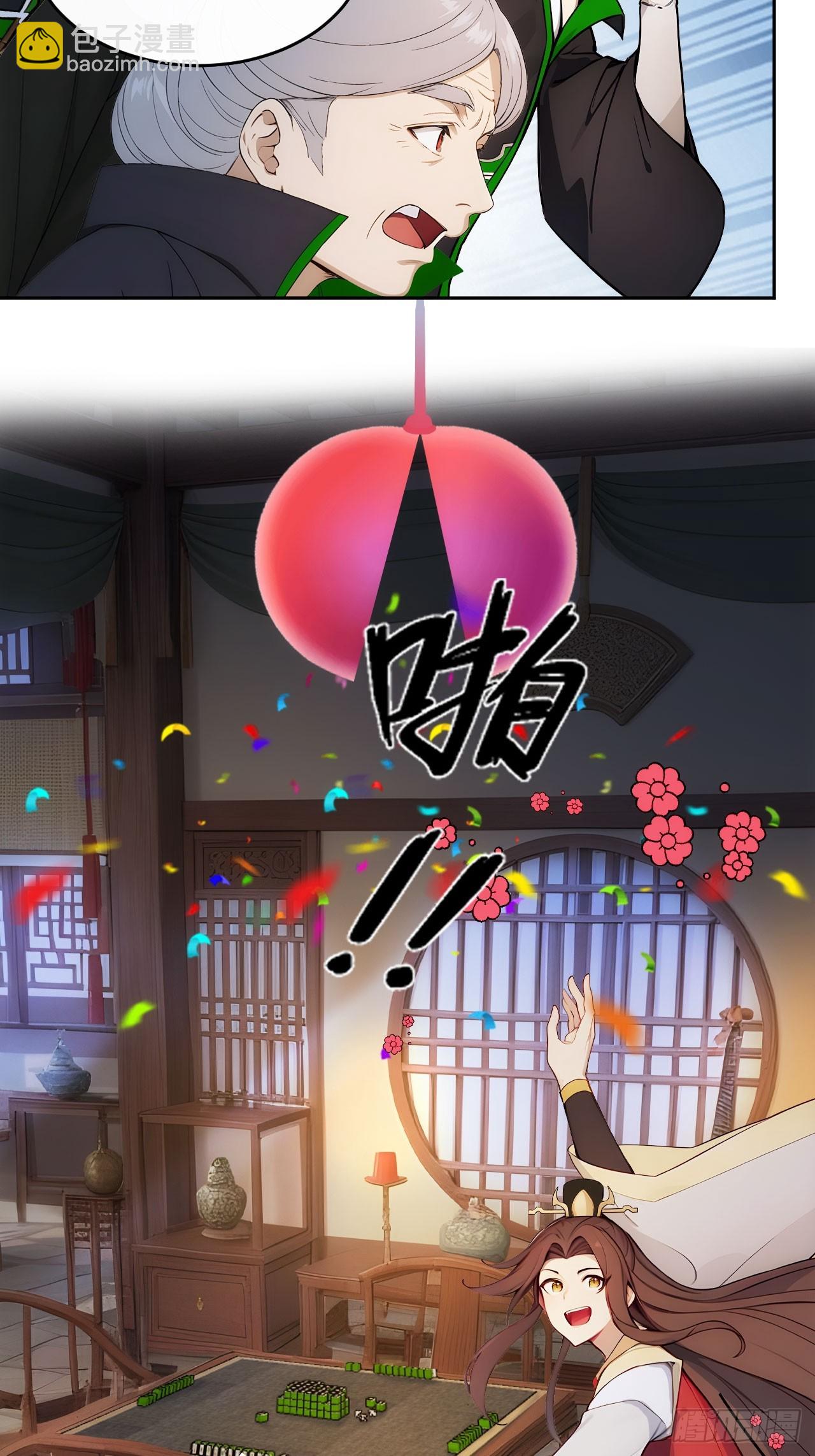 20 组建六扇门！27