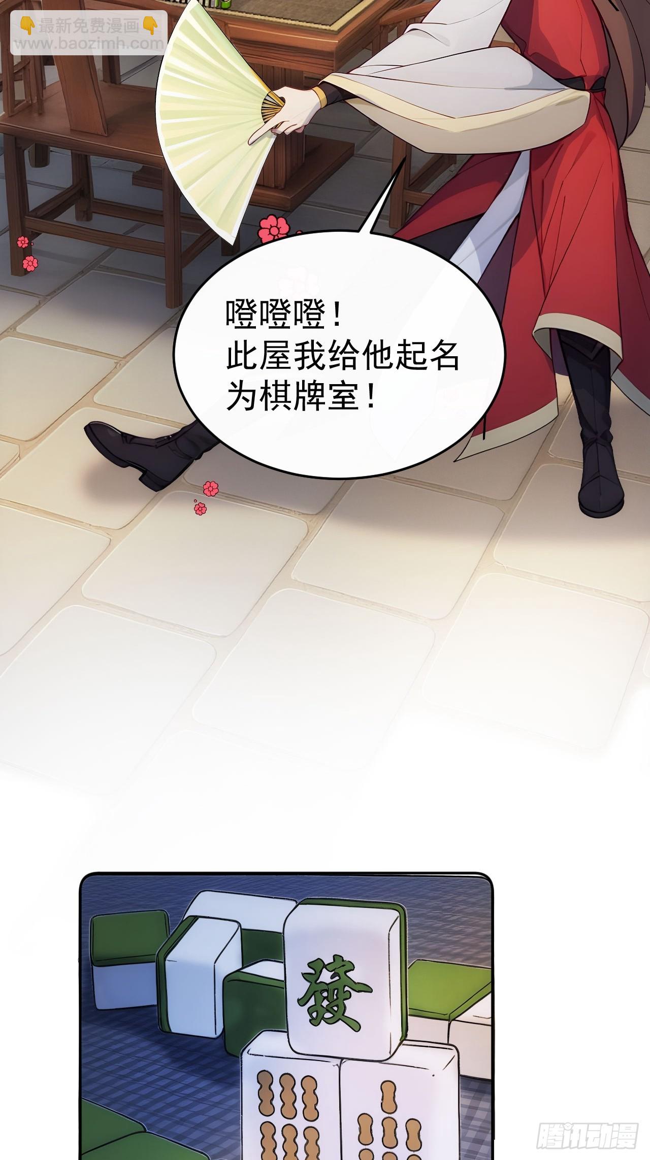20 组建六扇门！28