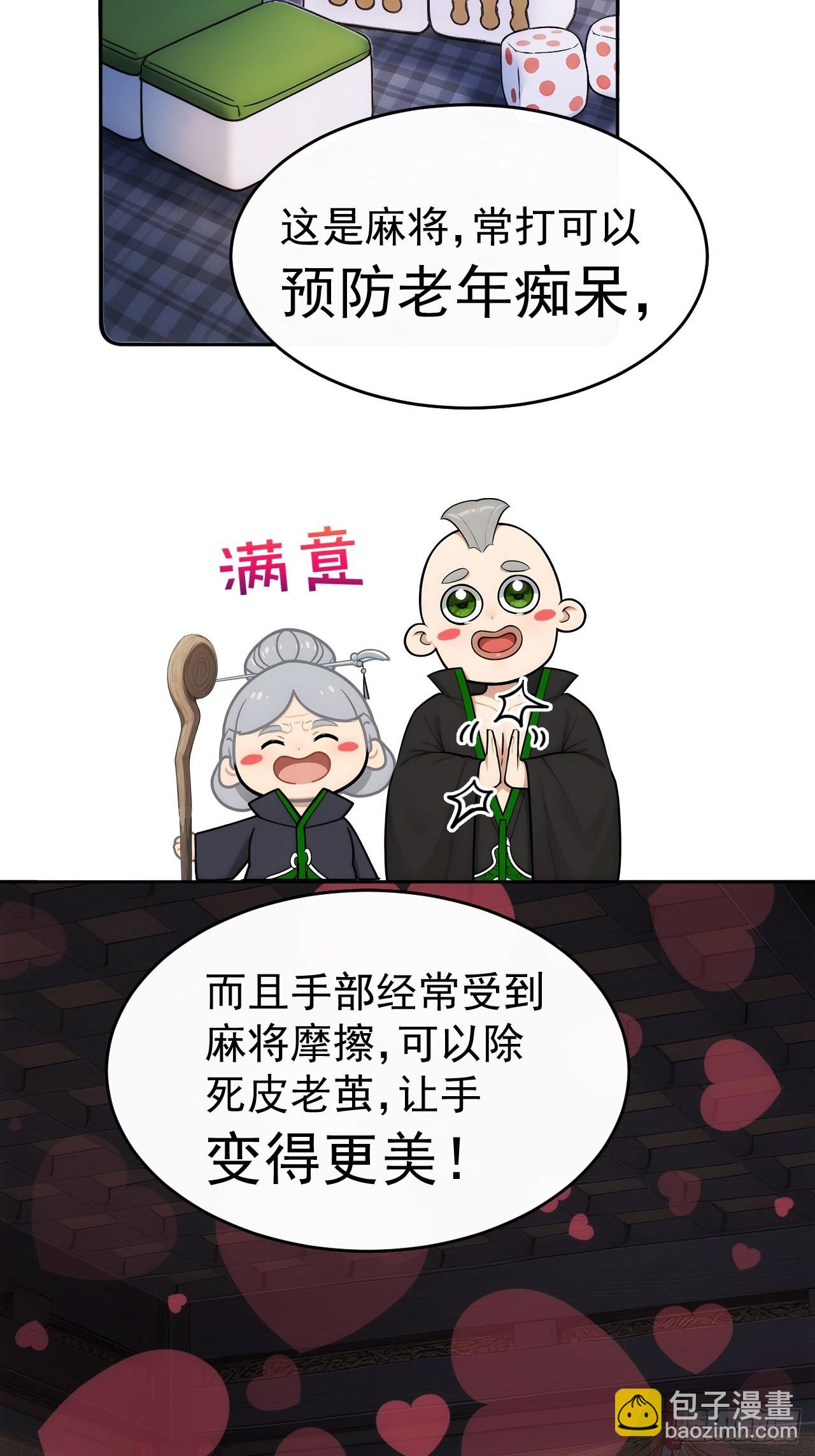20 组建六扇门！29
