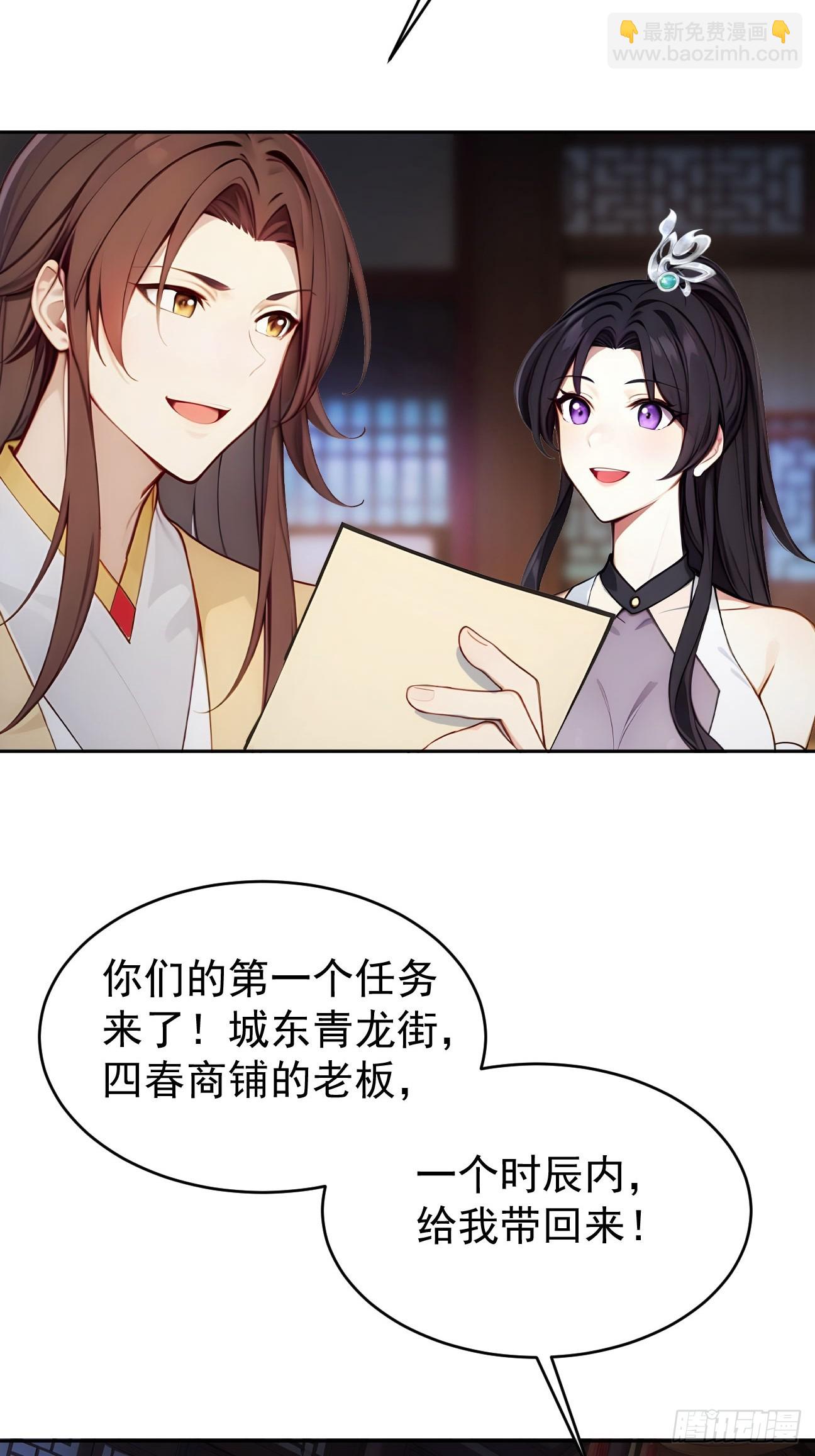 20 组建六扇门！38