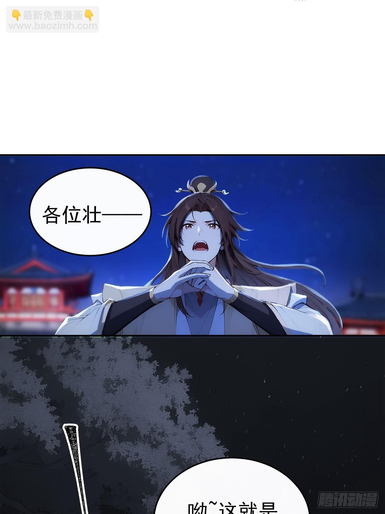 20 组建六扇门！4
