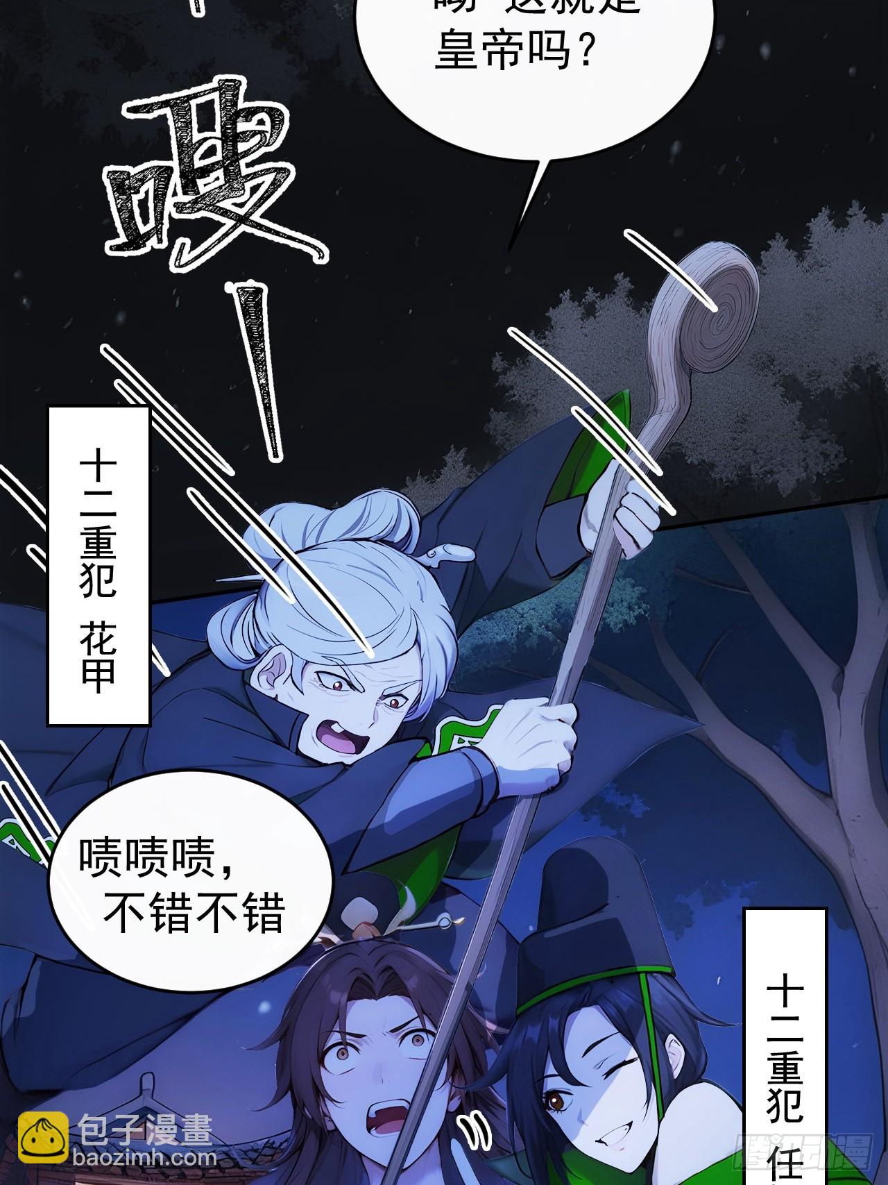 20 组建六扇门！5