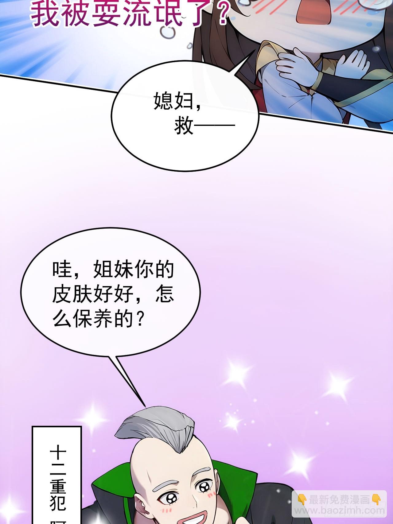 20 组建六扇门！7