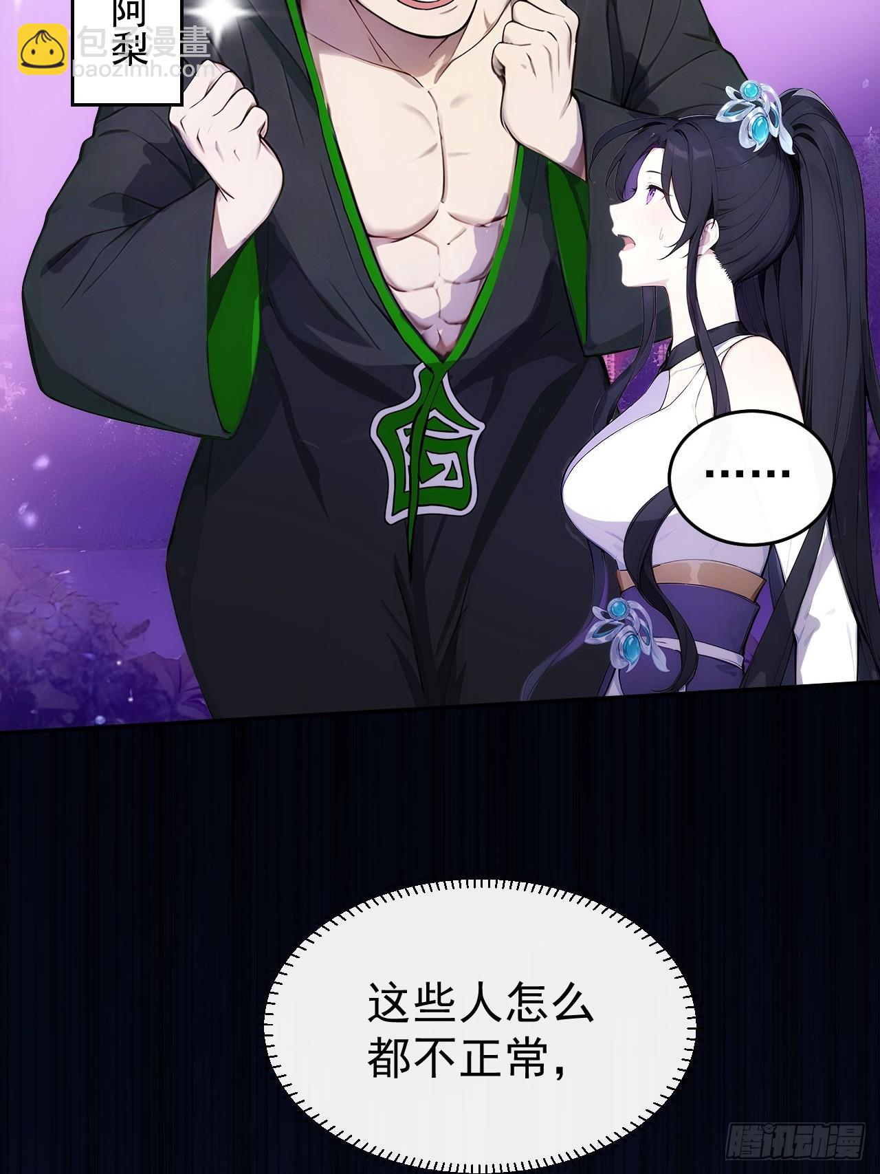 20 组建六扇门！8