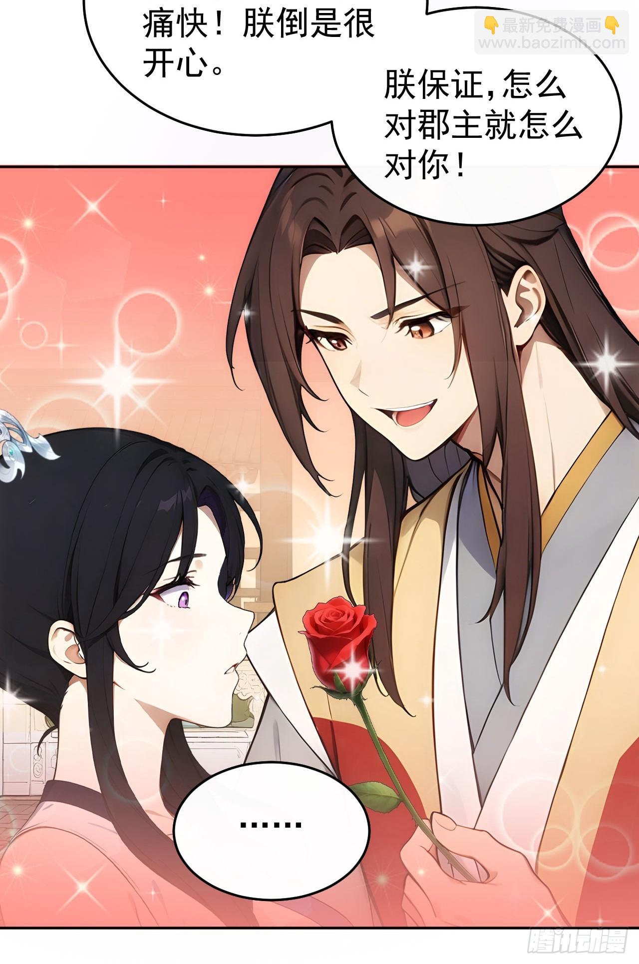26 要哄老婆了29