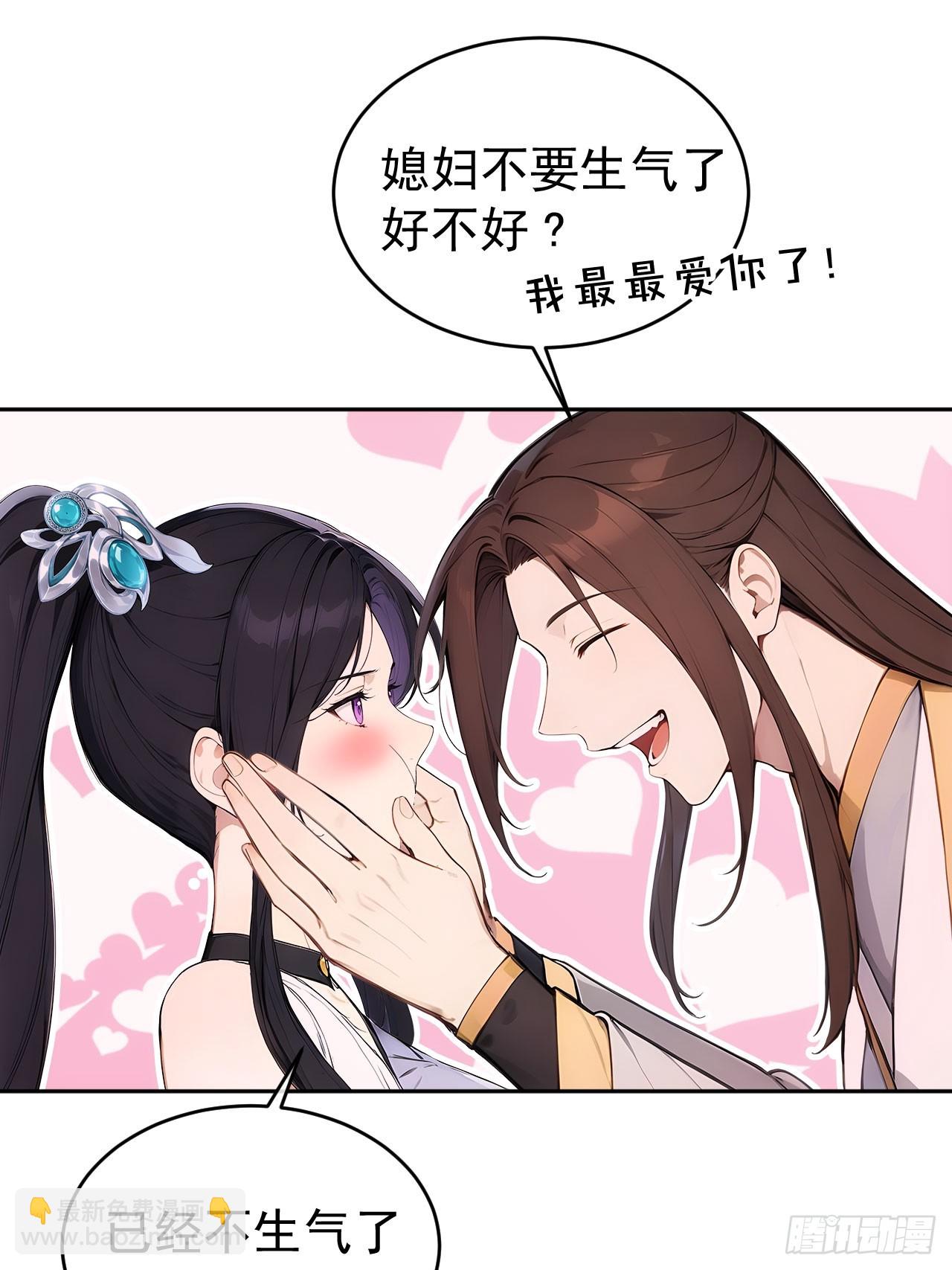 26 要哄老婆了30