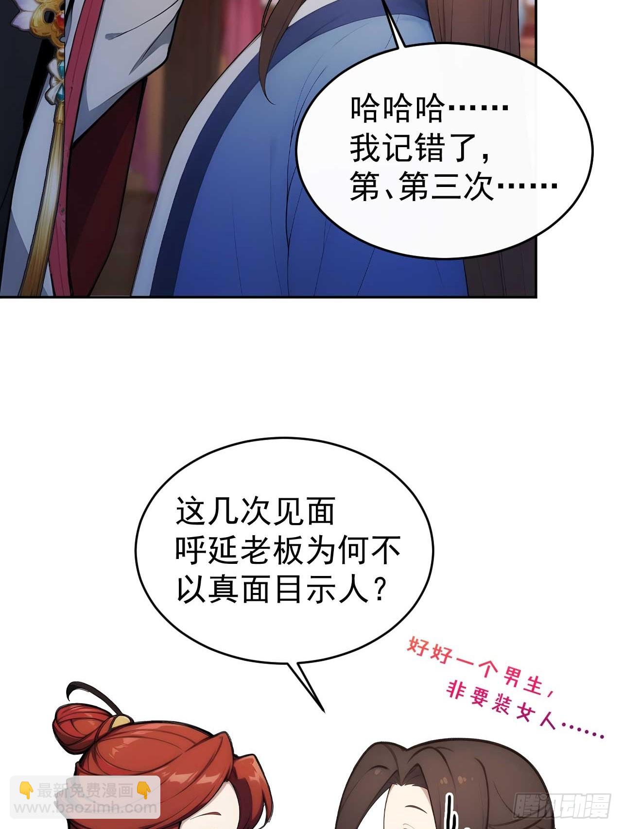 29 是男是女10