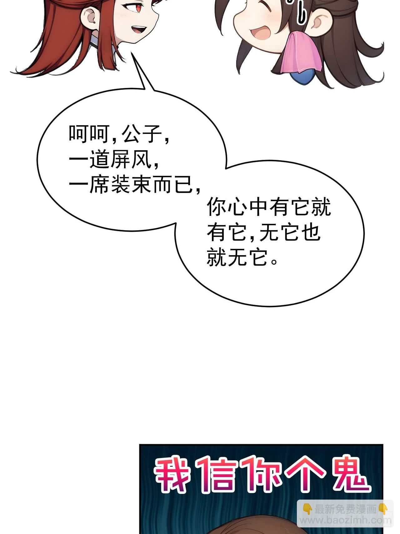 29 是男是女11