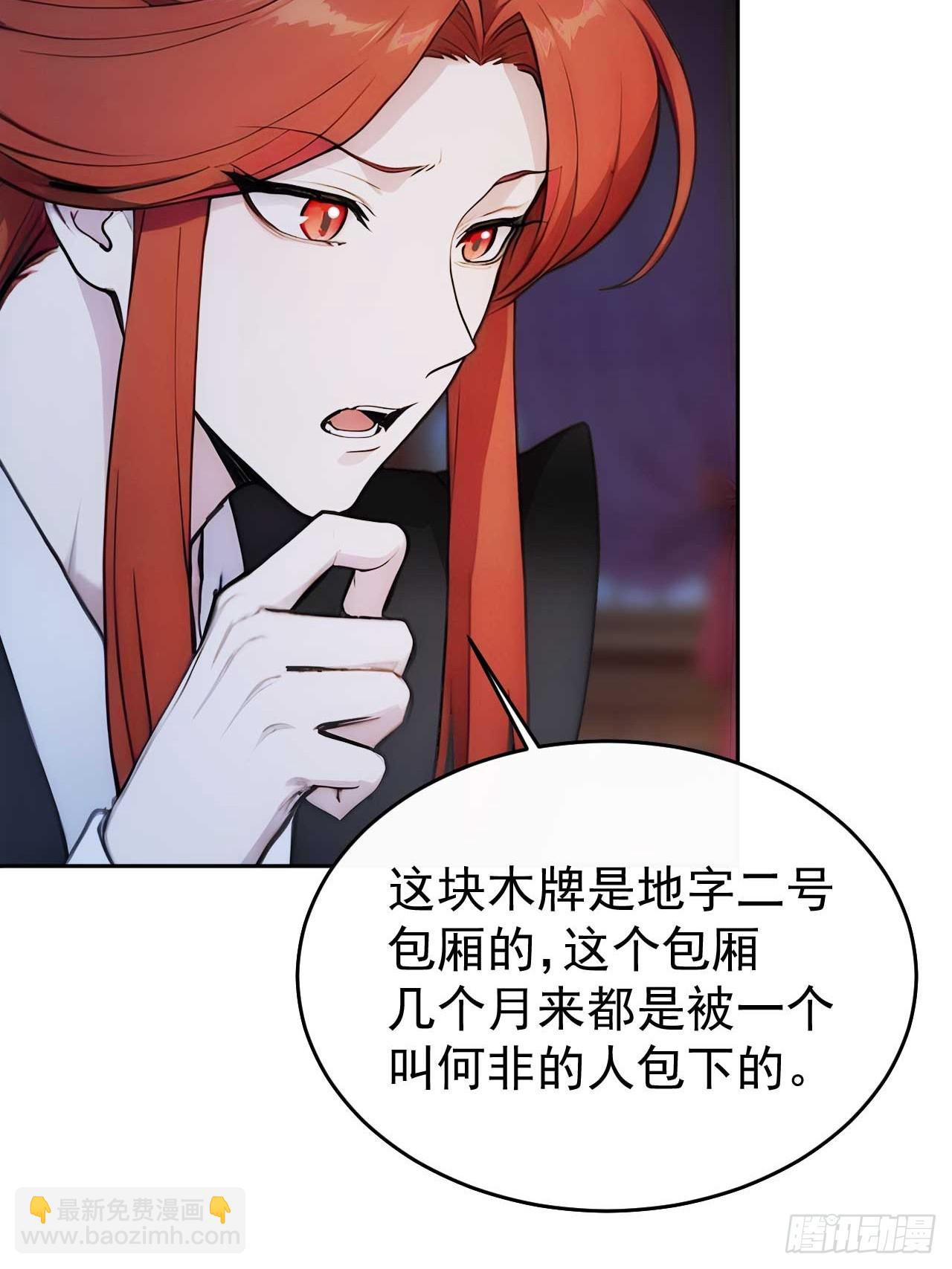 29 是男是女18