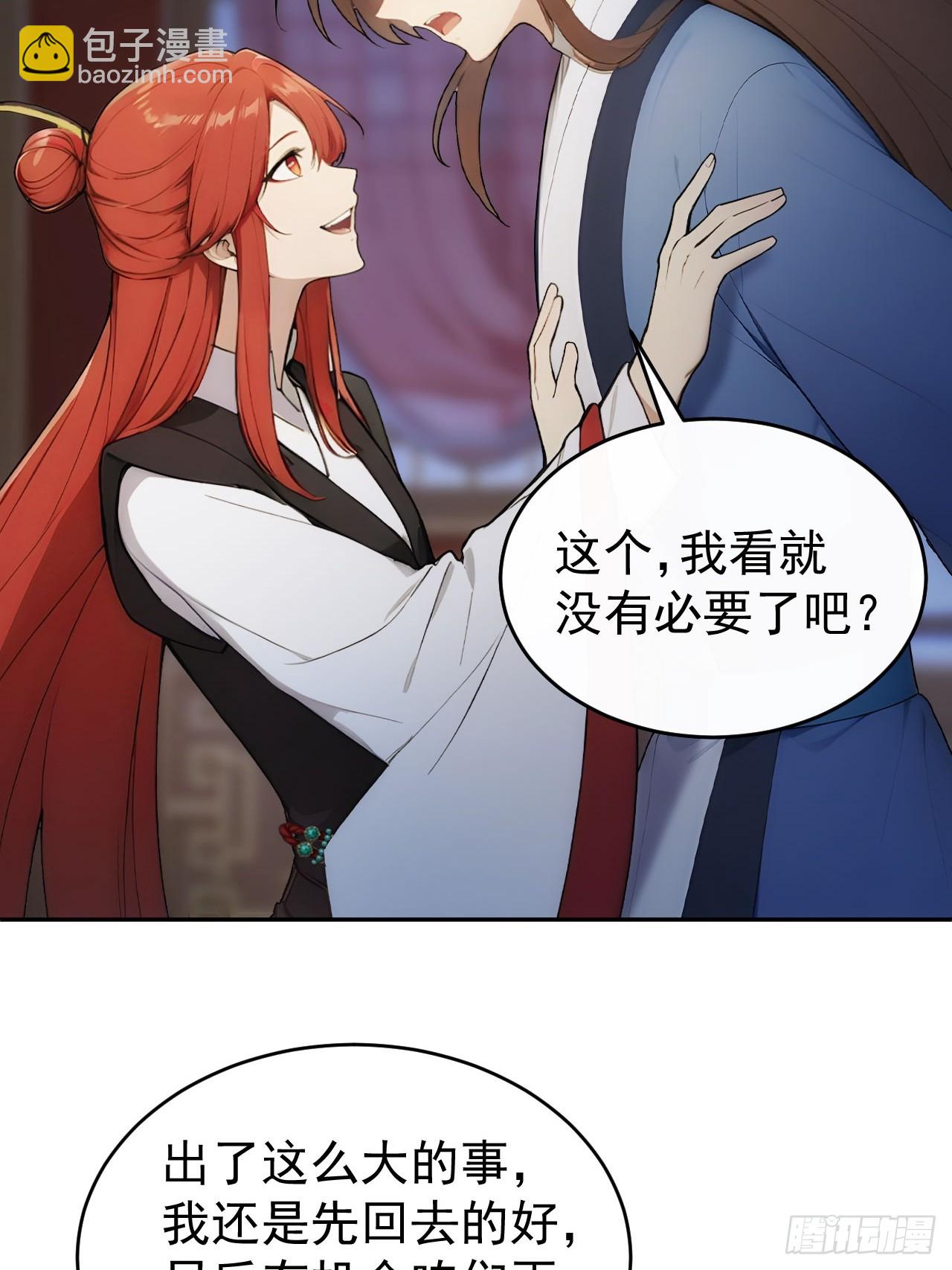 29 是男是女24