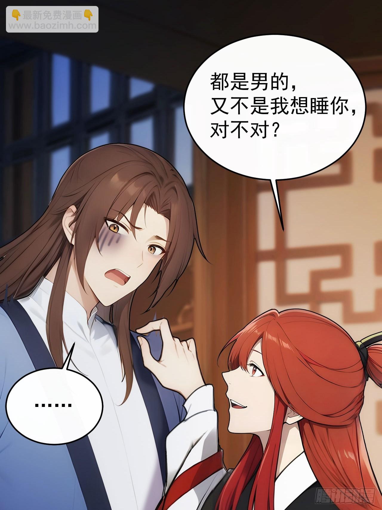 29 是男是女27