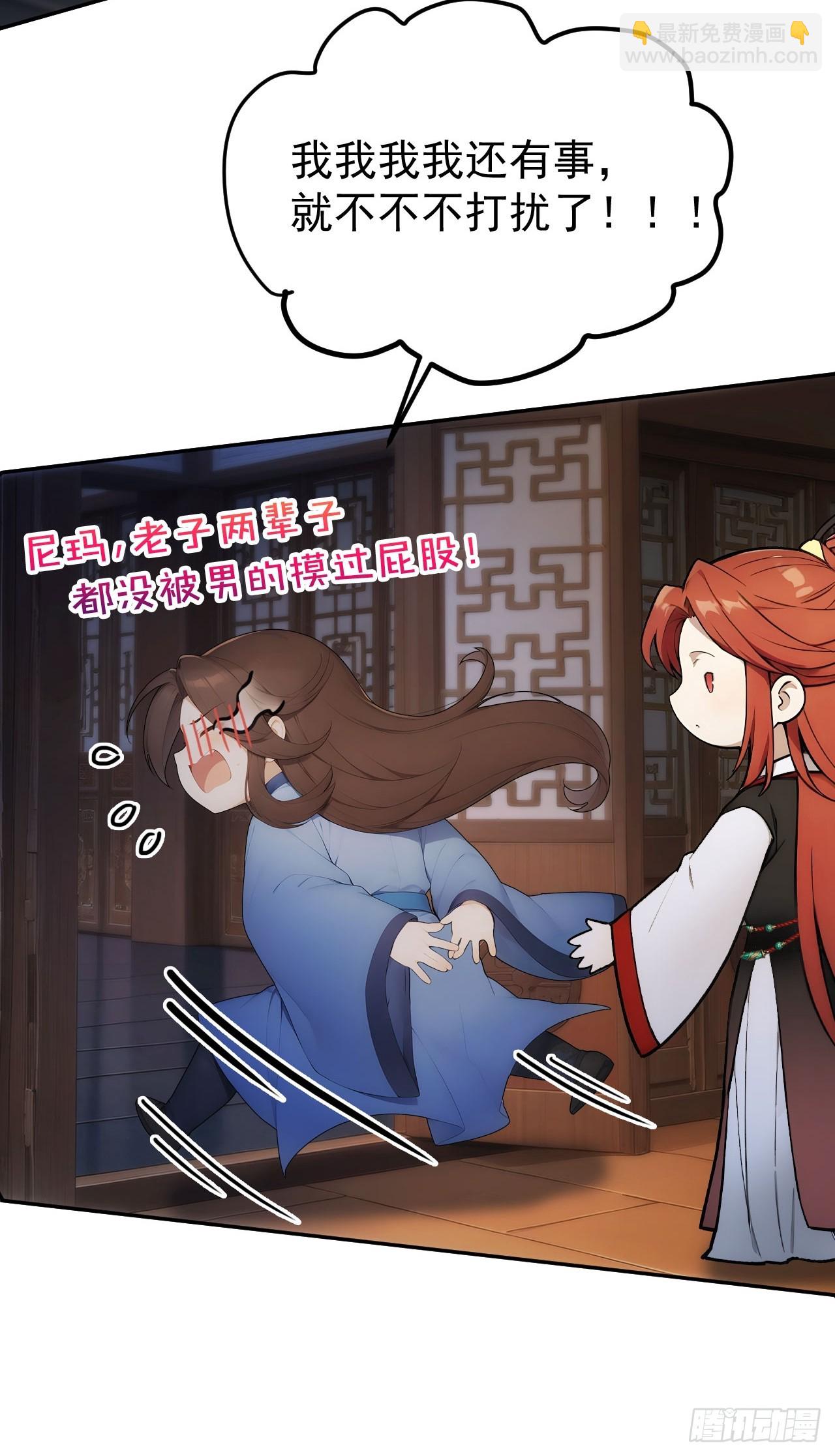29 是男是女29