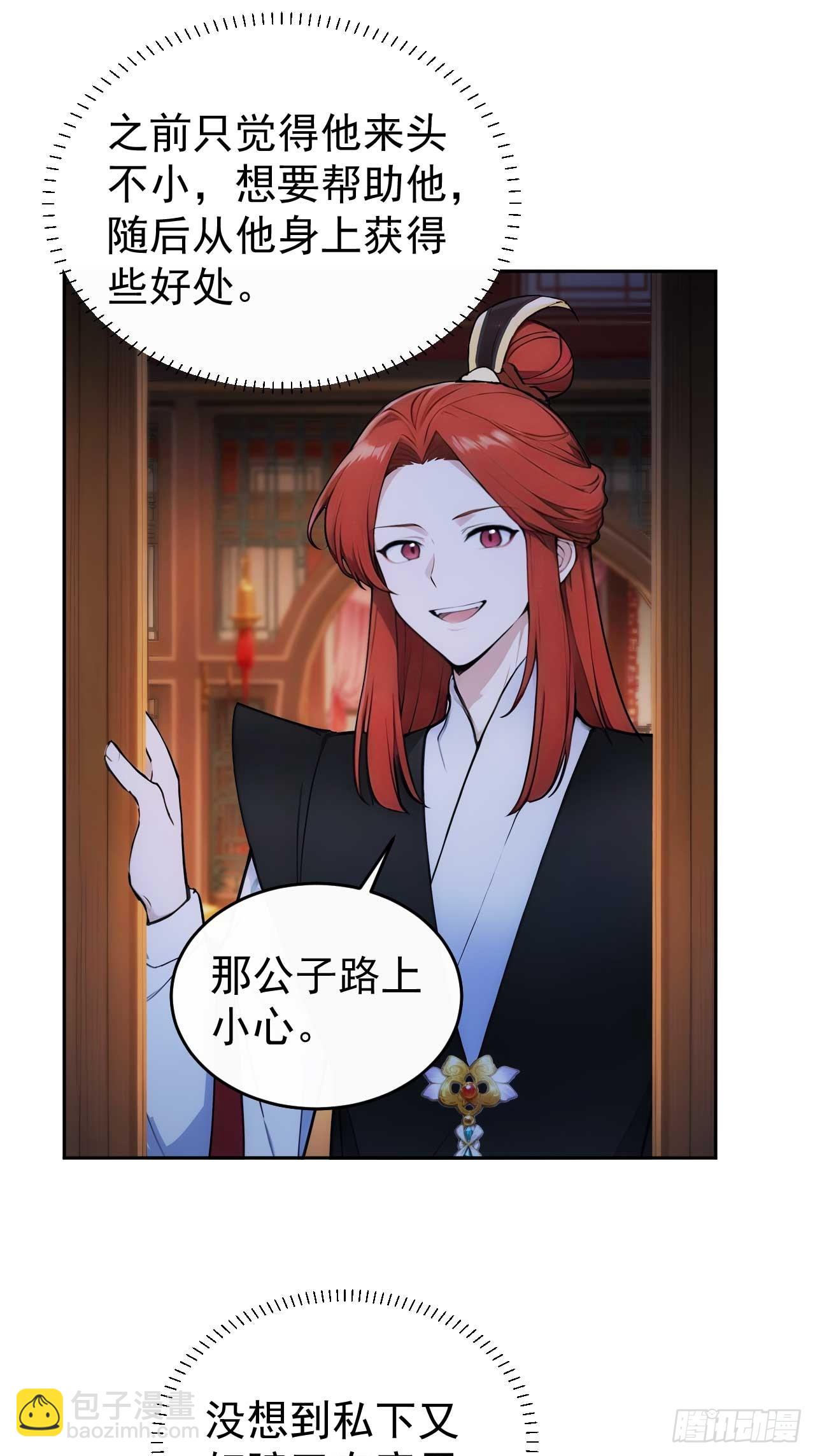 29 是男是女30