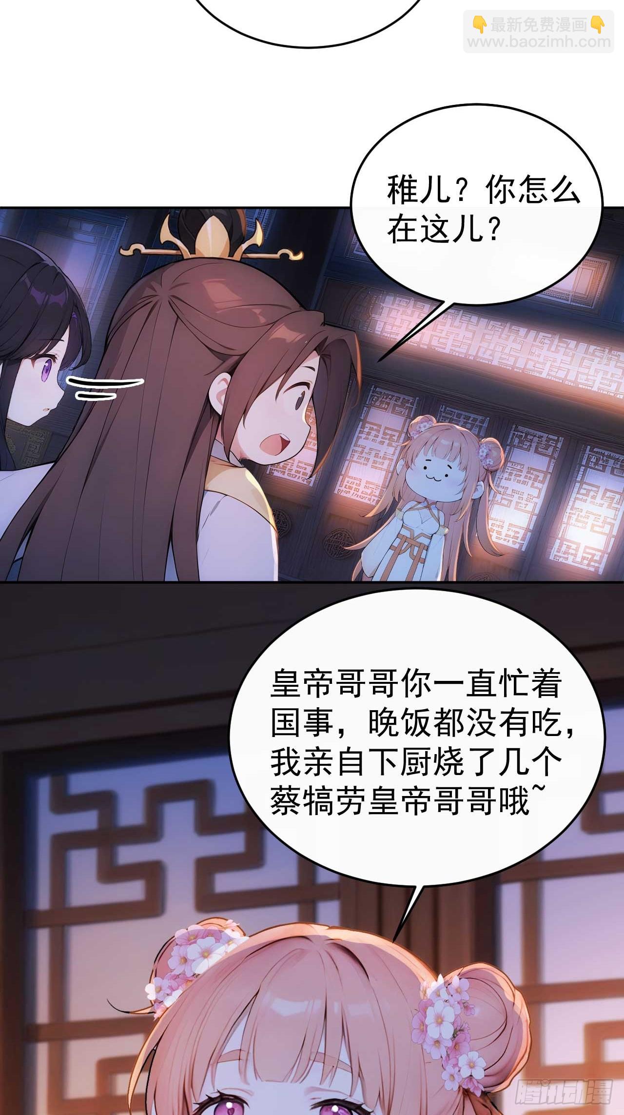 29 是男是女35