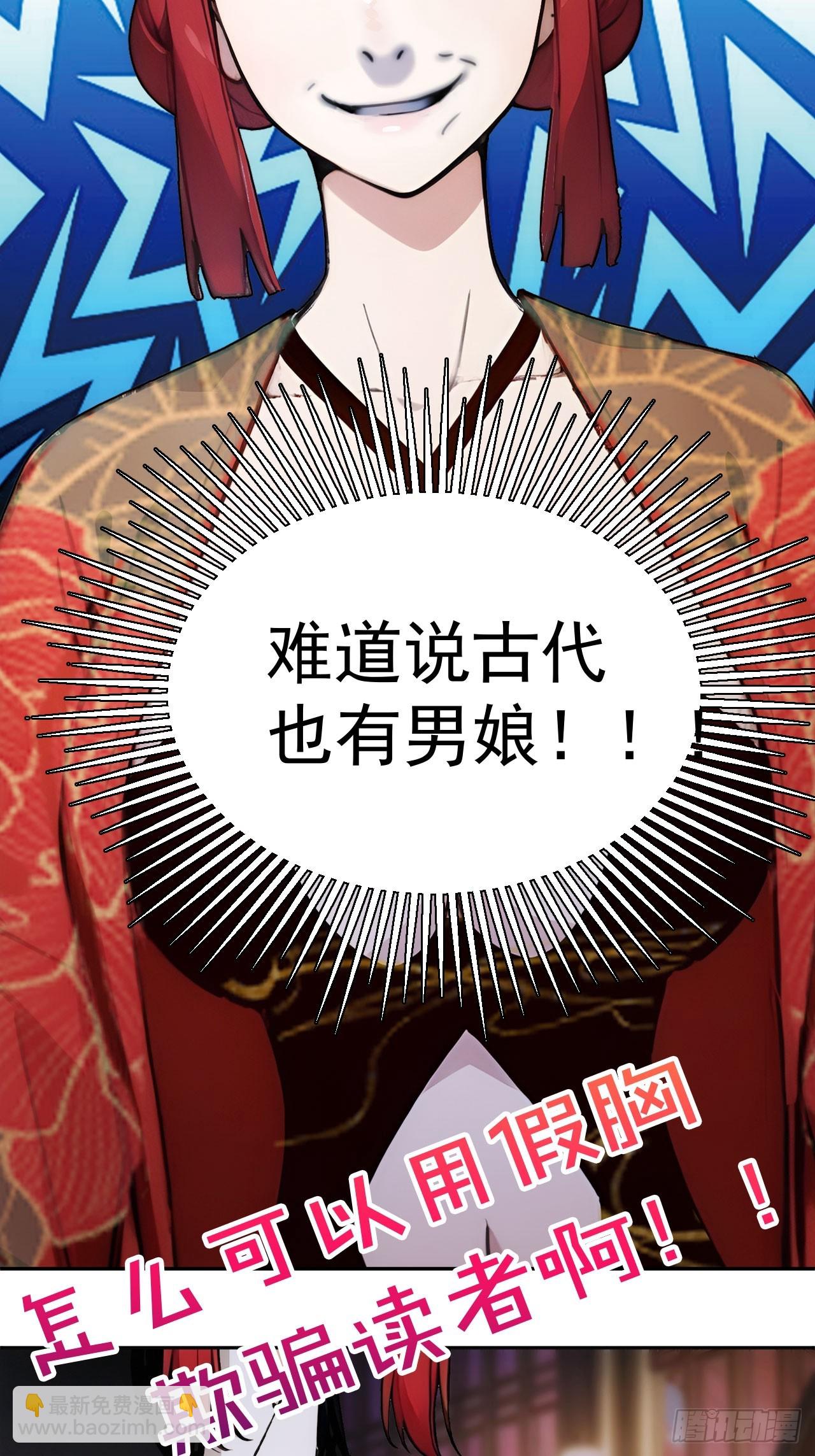 29 是男是女5