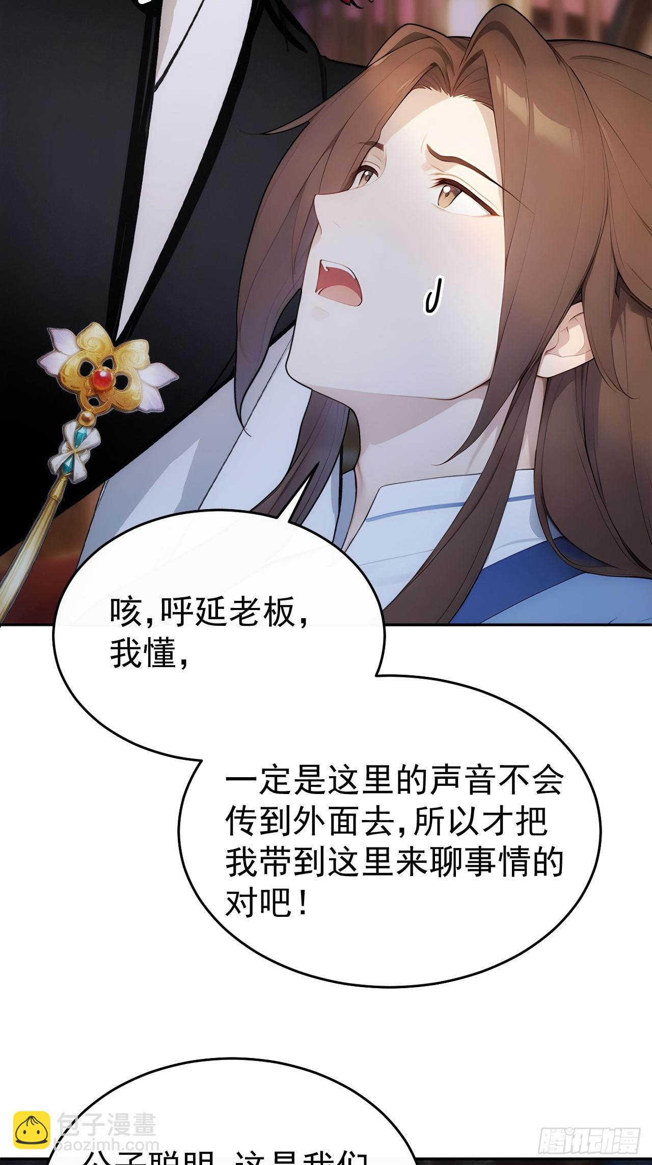 29 是男是女6