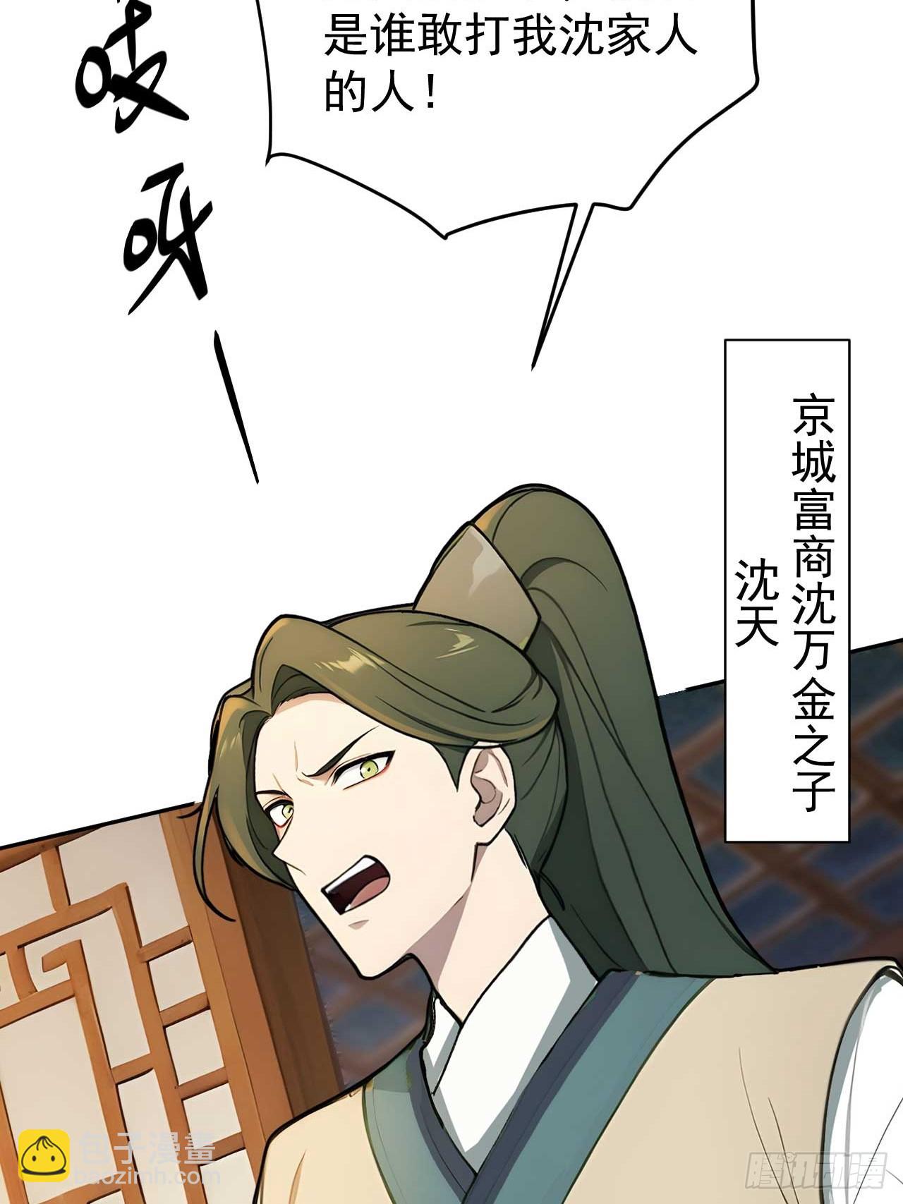 37 京城首富之子14