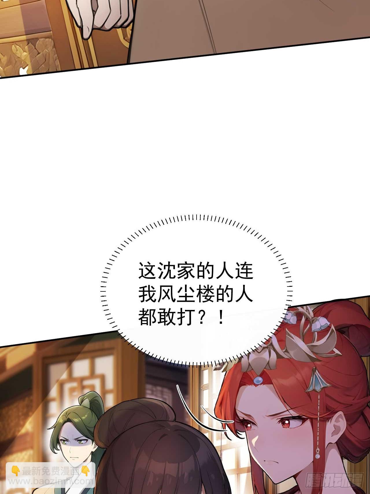 37 京城首富之子16