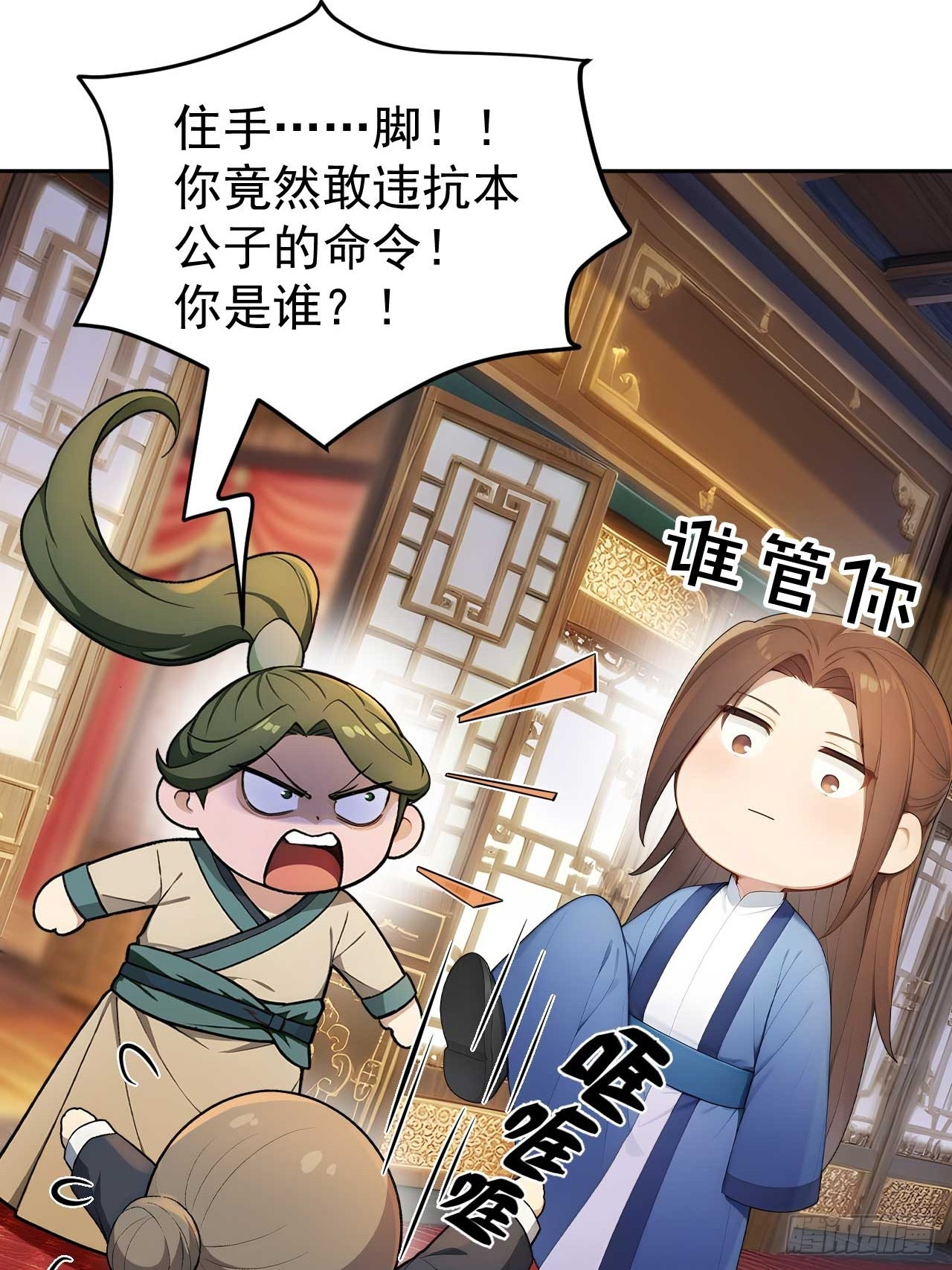 37 京城首富之子19