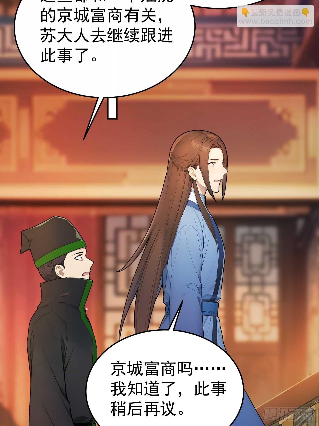 37 京城首富之子2