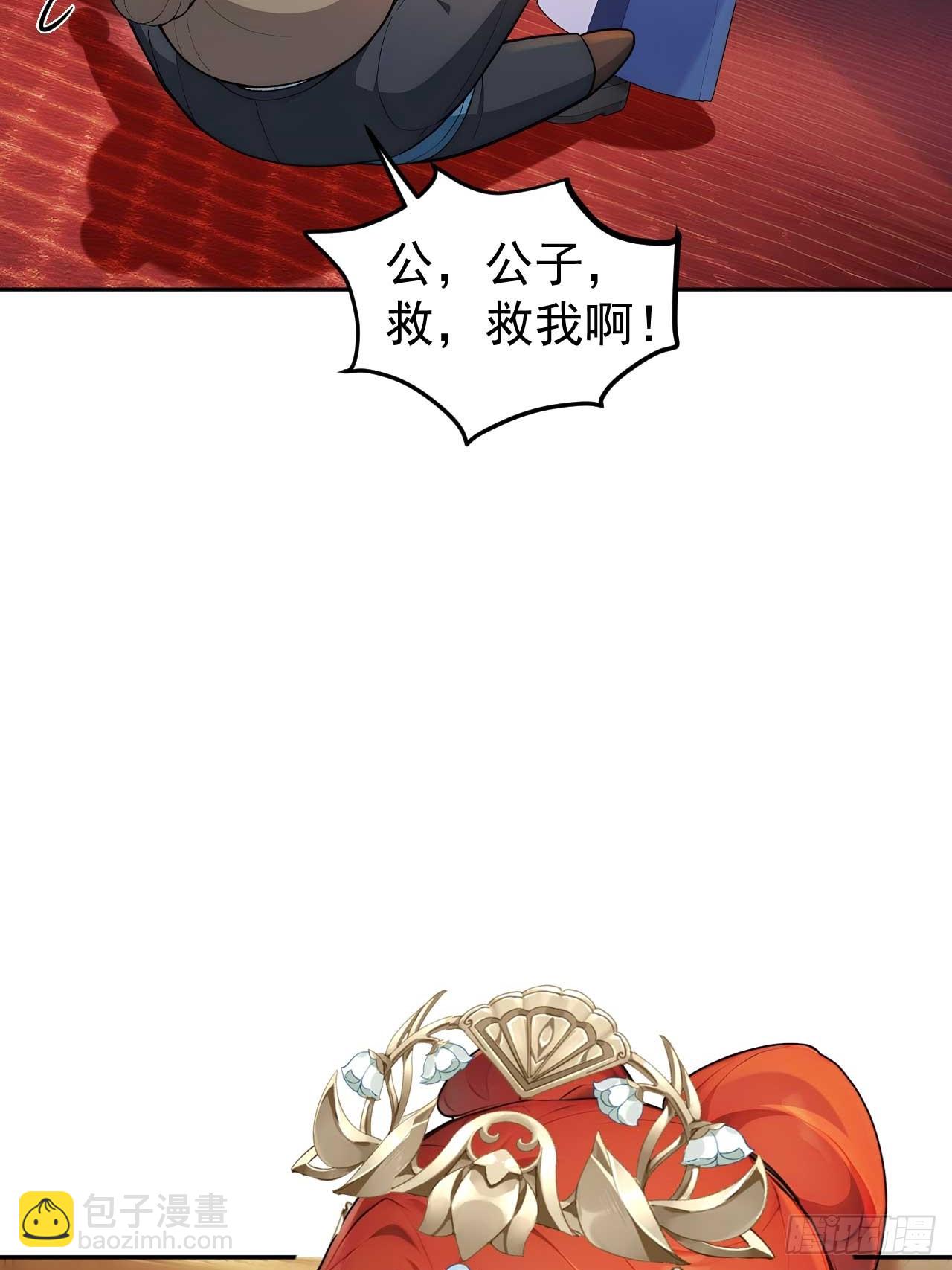 37 京城首富之子20