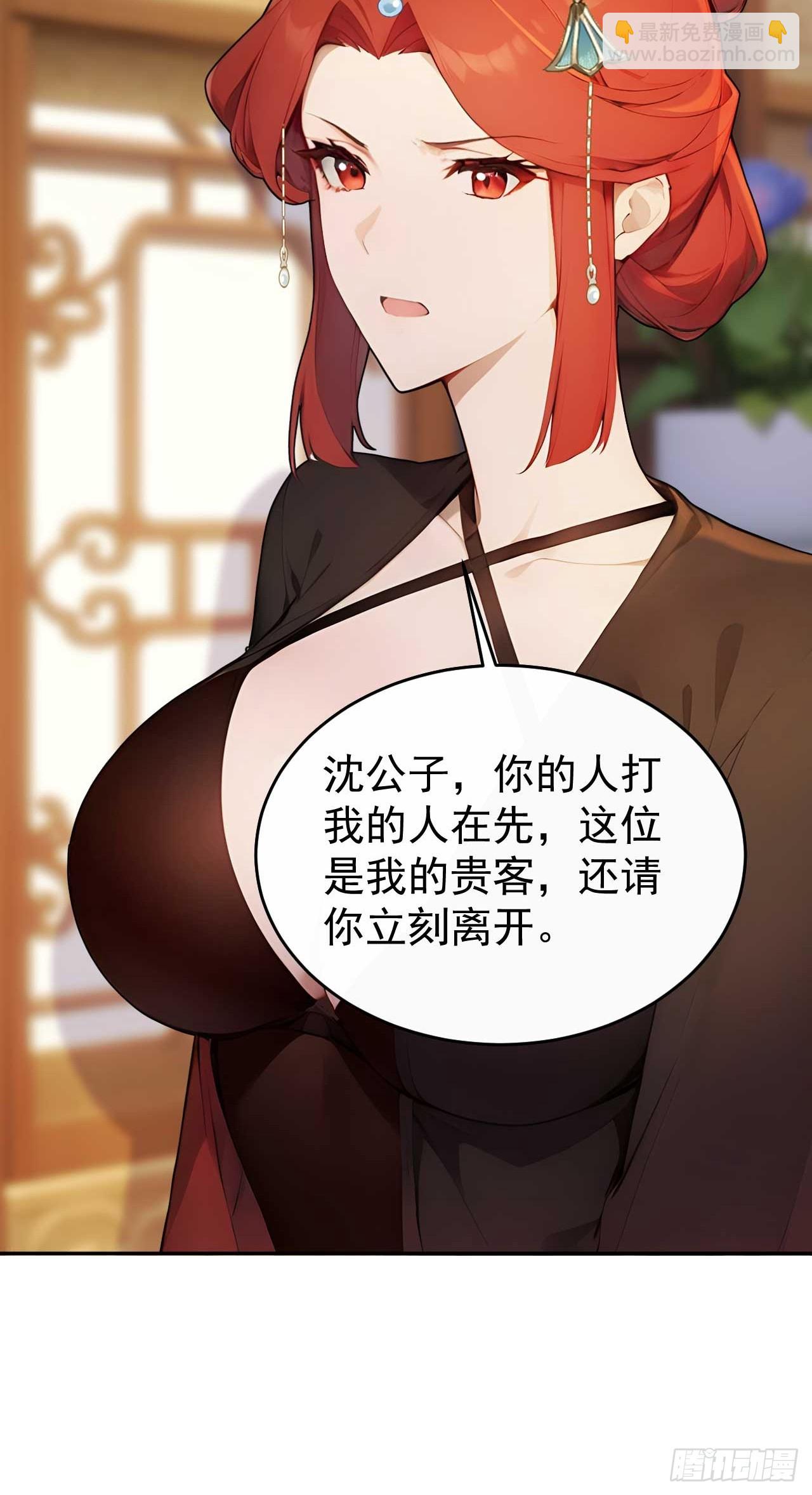 37 京城首富之子21