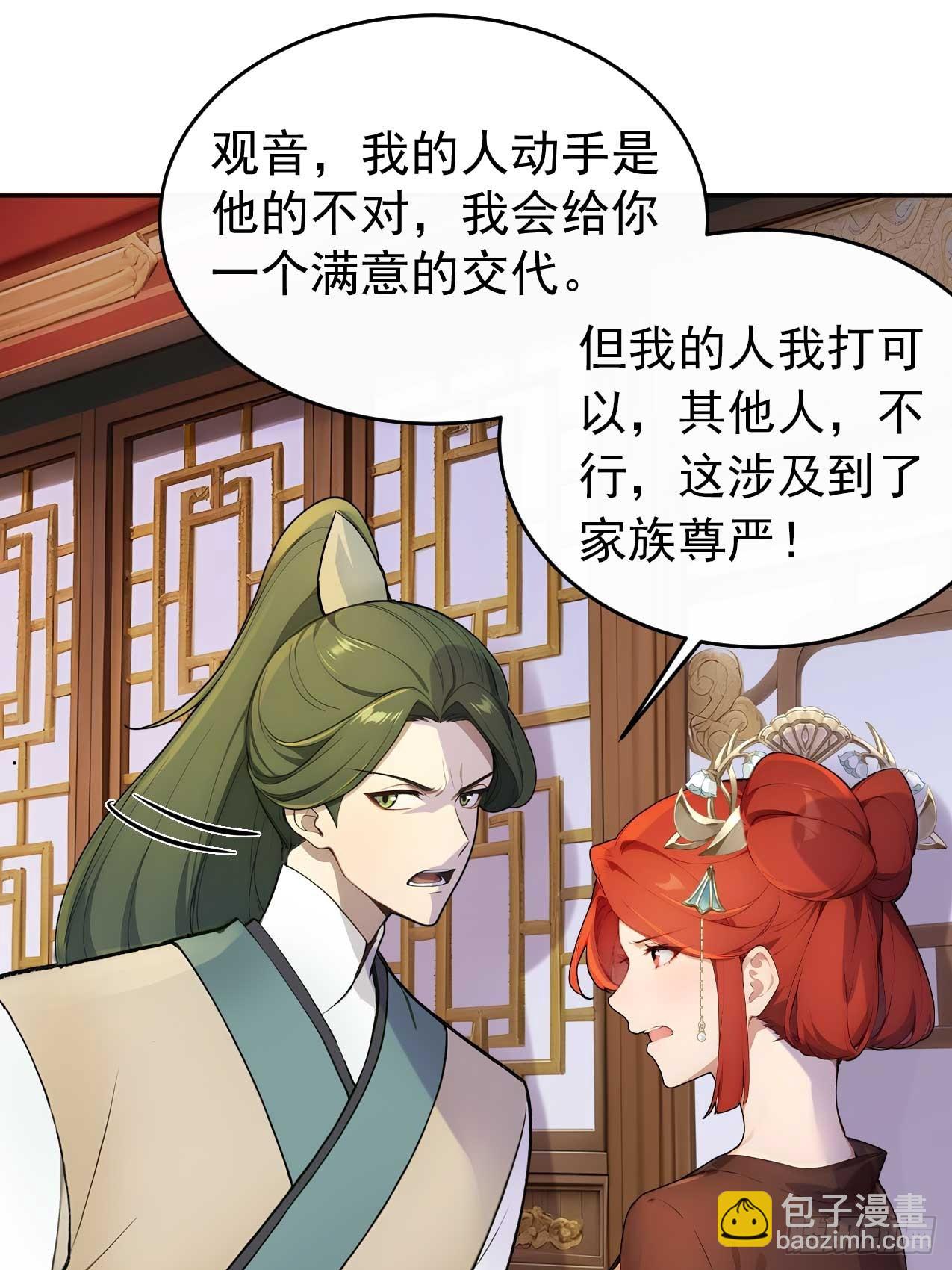 37 京城首富之子22