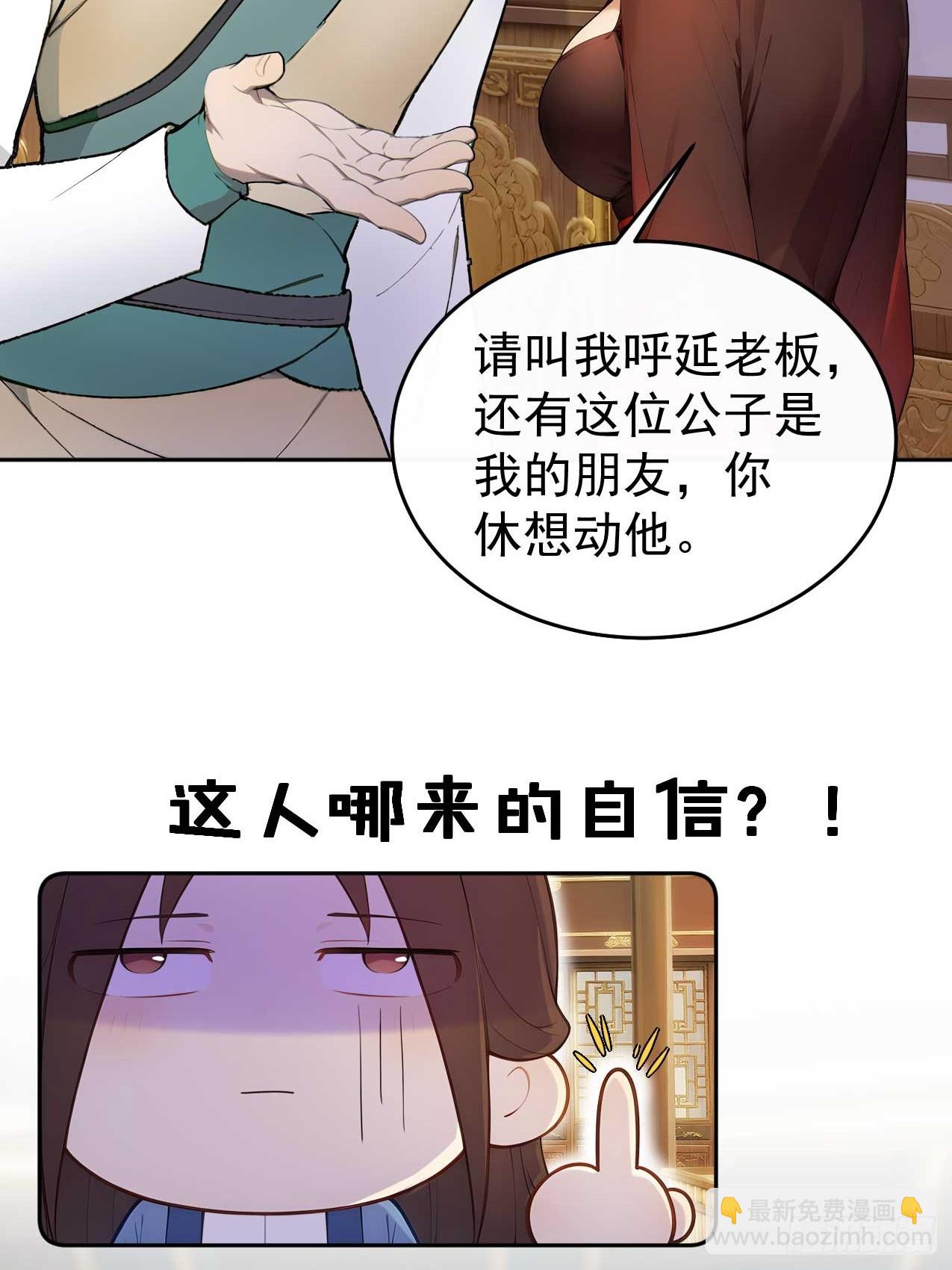 37 京城首富之子23