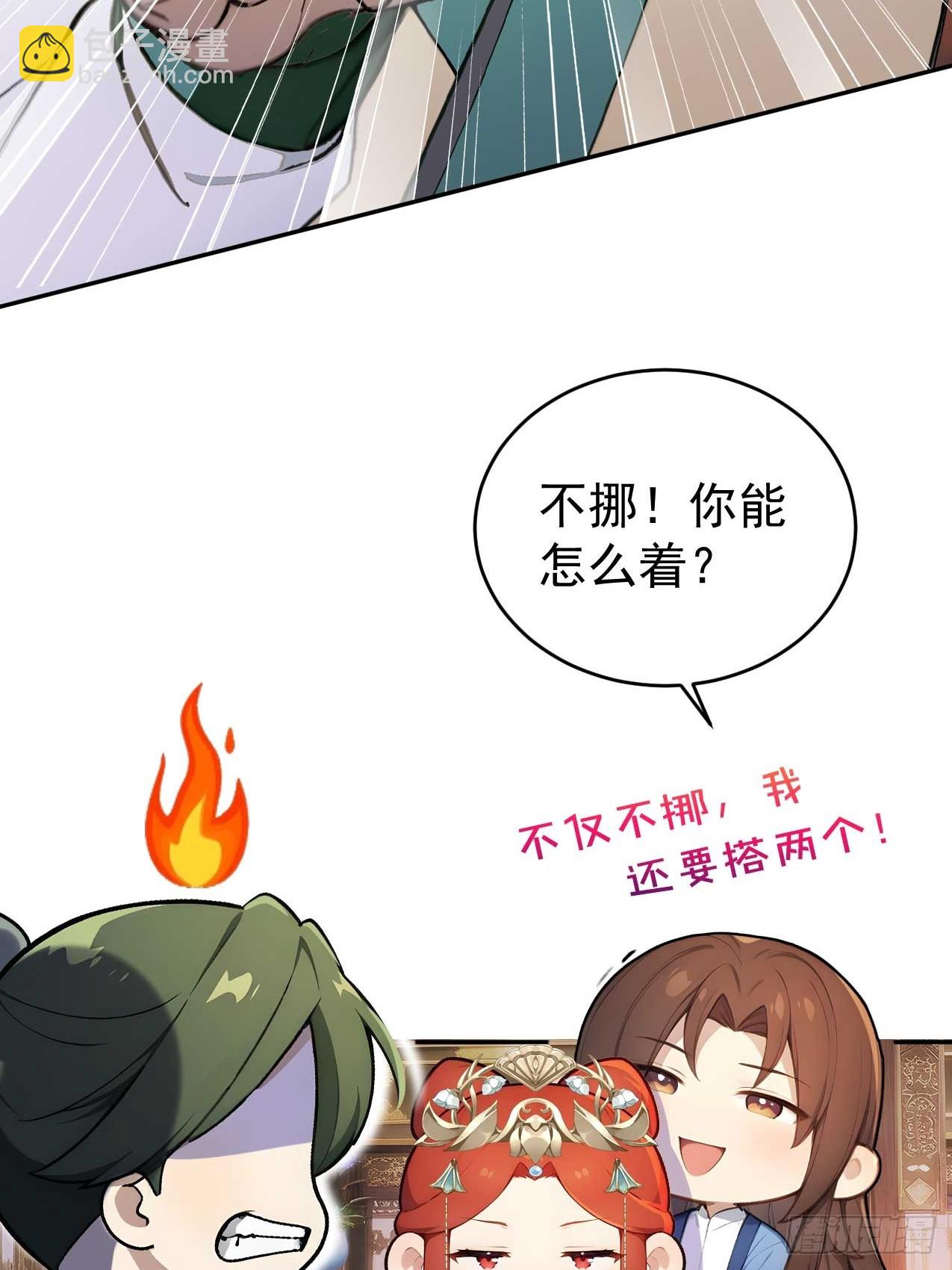 37 京城首富之子27