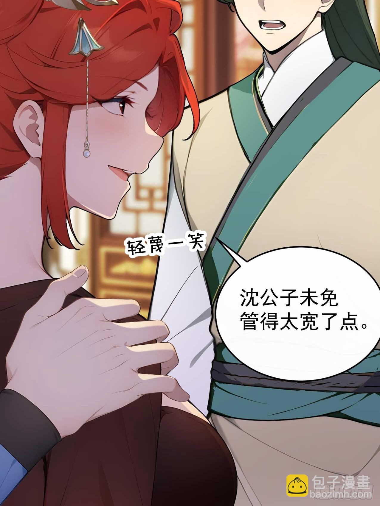 37 京城首富之子29