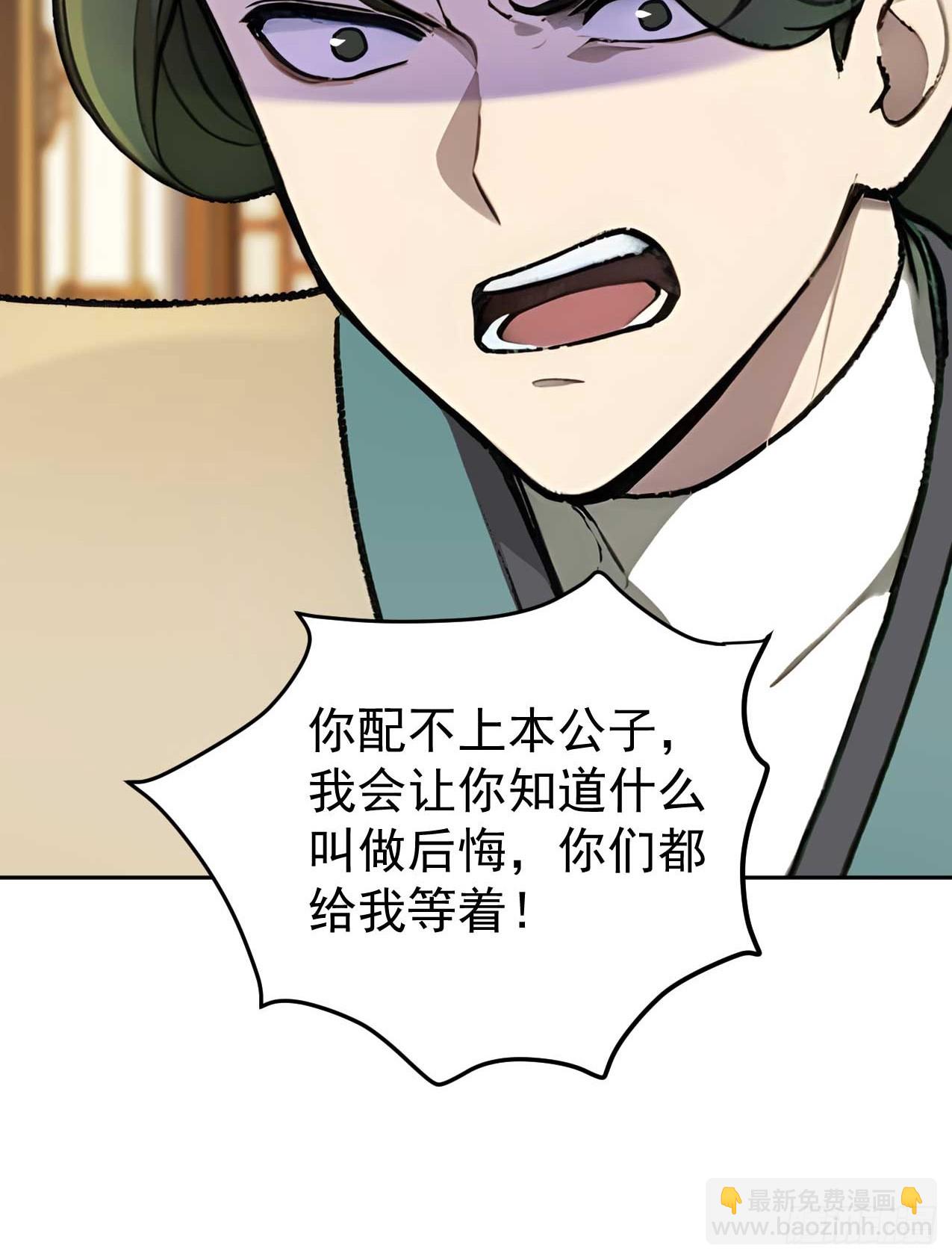 37 京城首富之子31