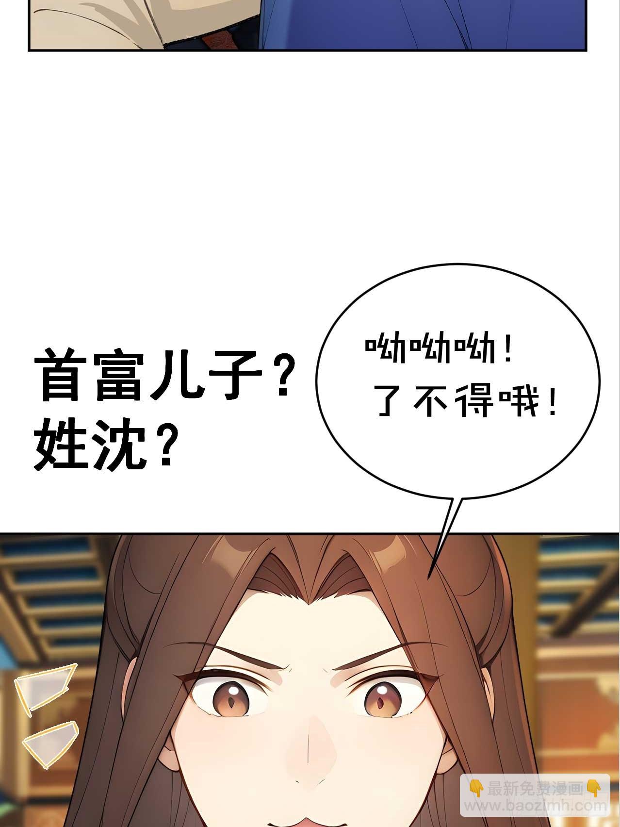 37 京城首富之子37
