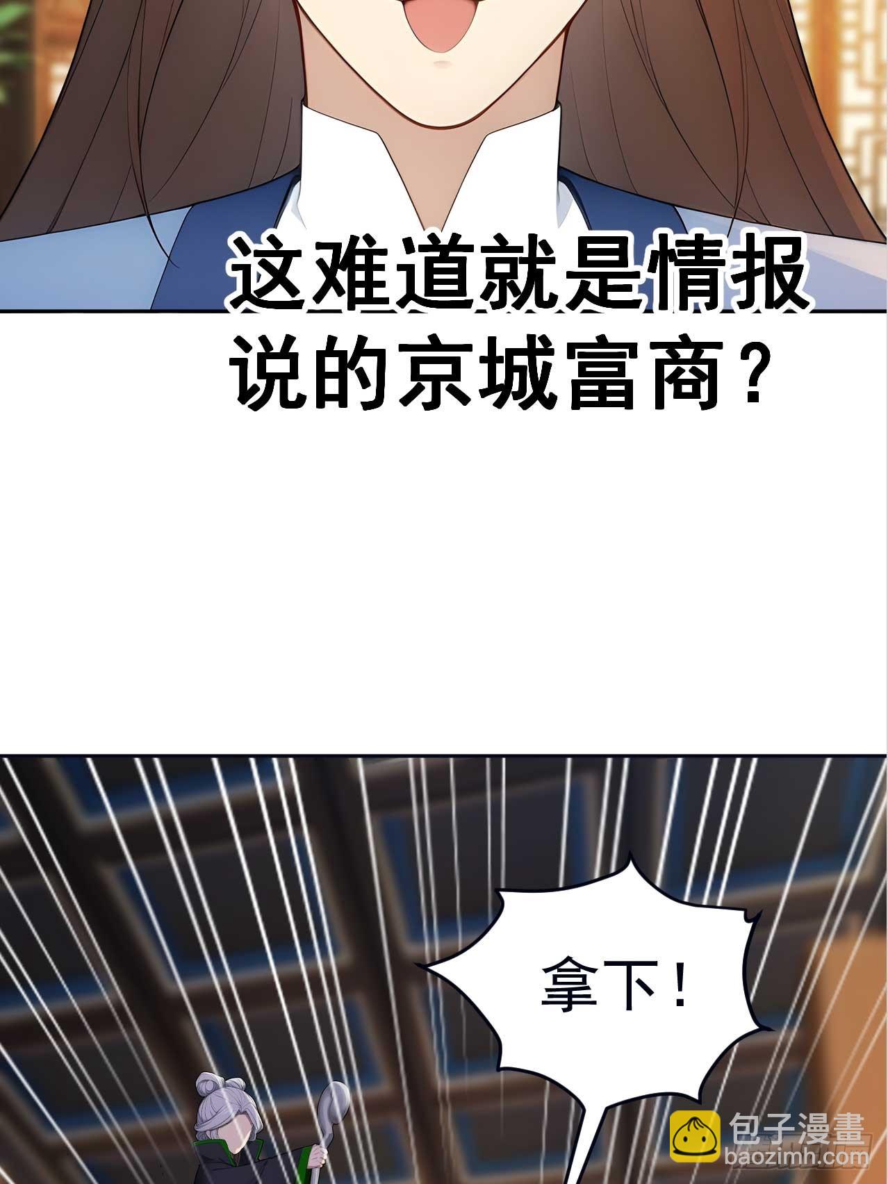 37 京城首富之子38