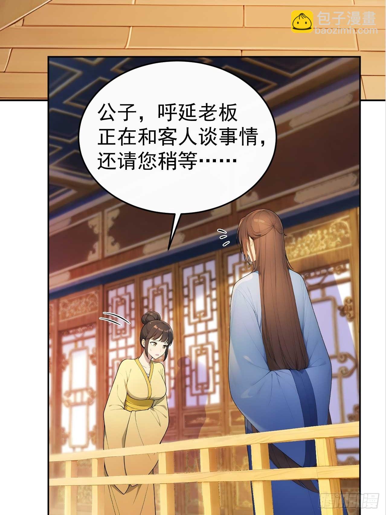 37 京城首富之子4