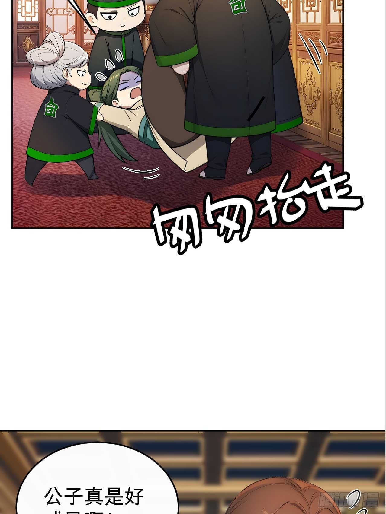 37 京城首富之子41