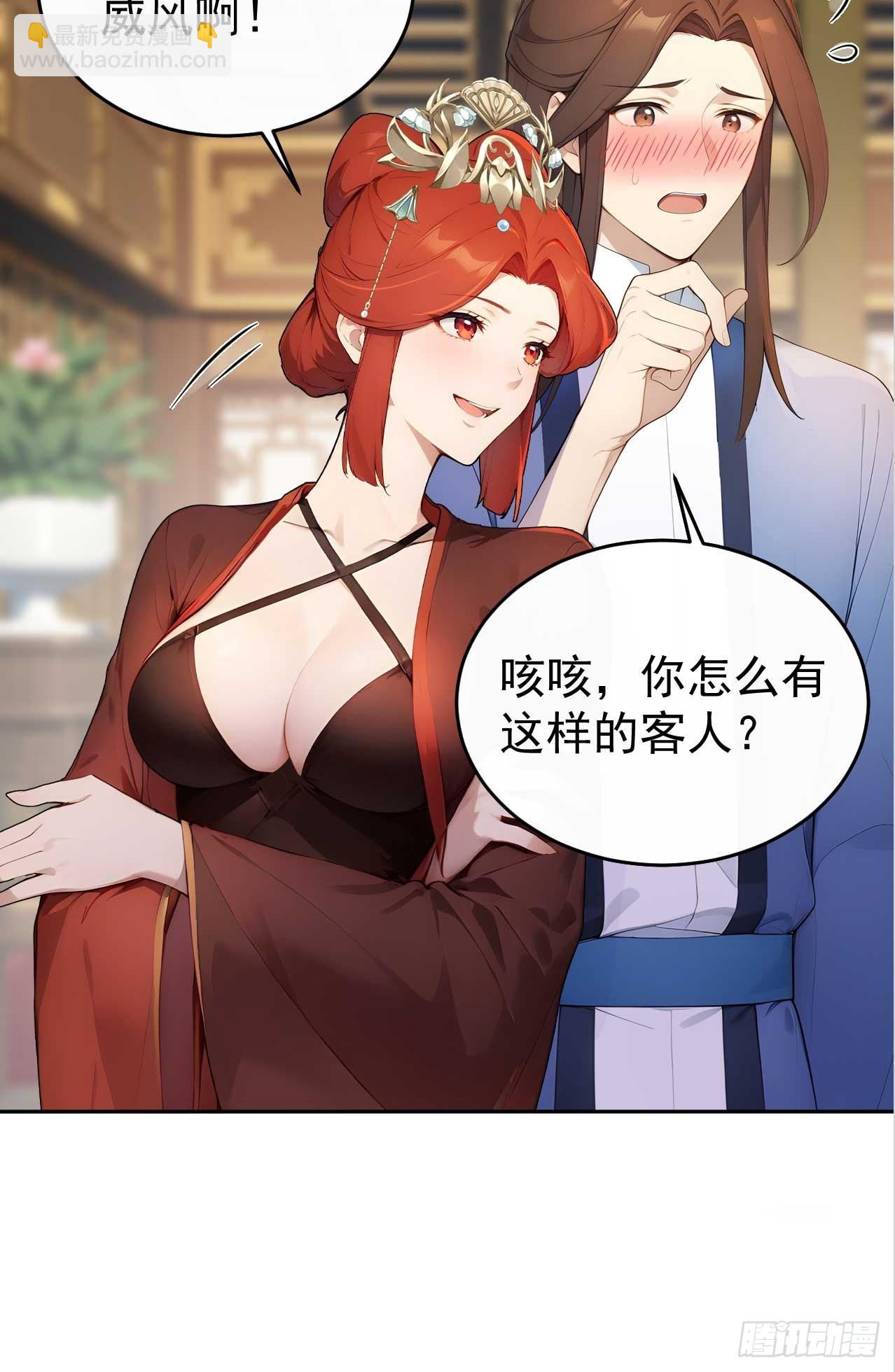 37 京城首富之子42