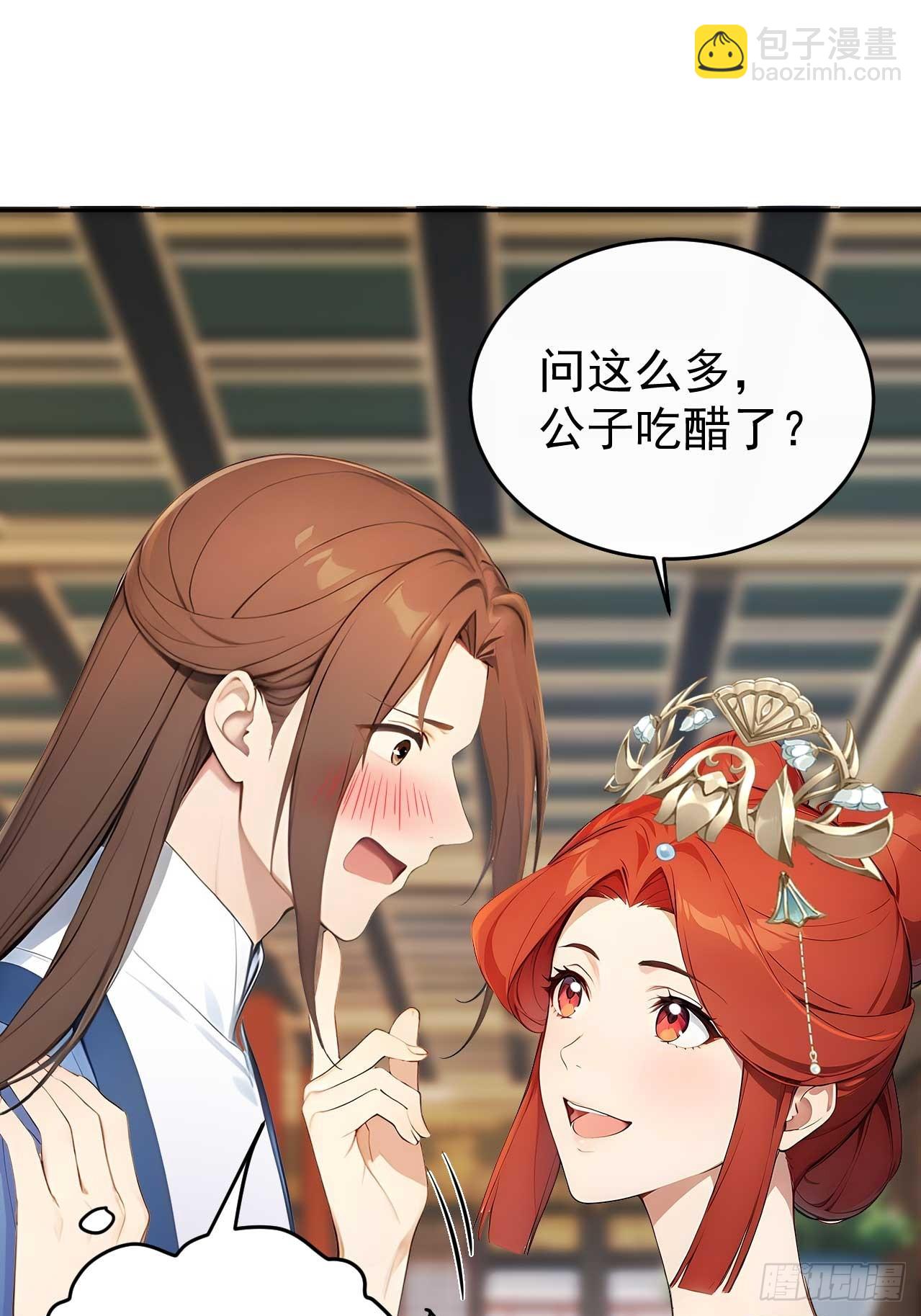 37 京城首富之子43